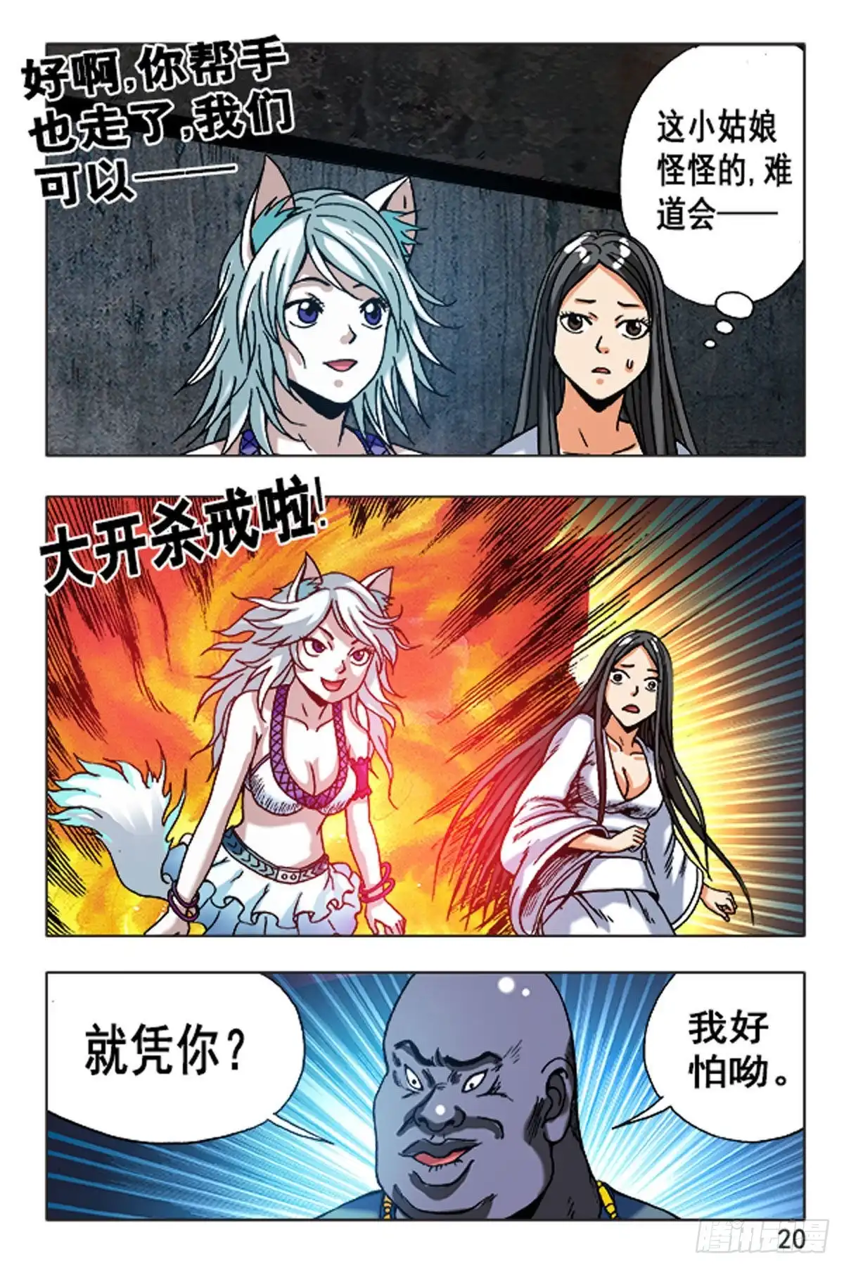 第20页