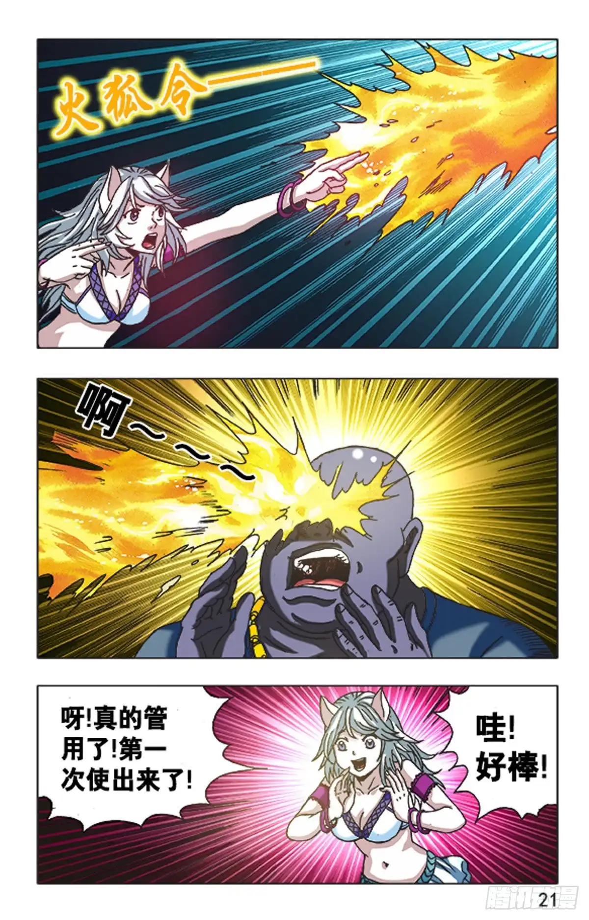 第21页