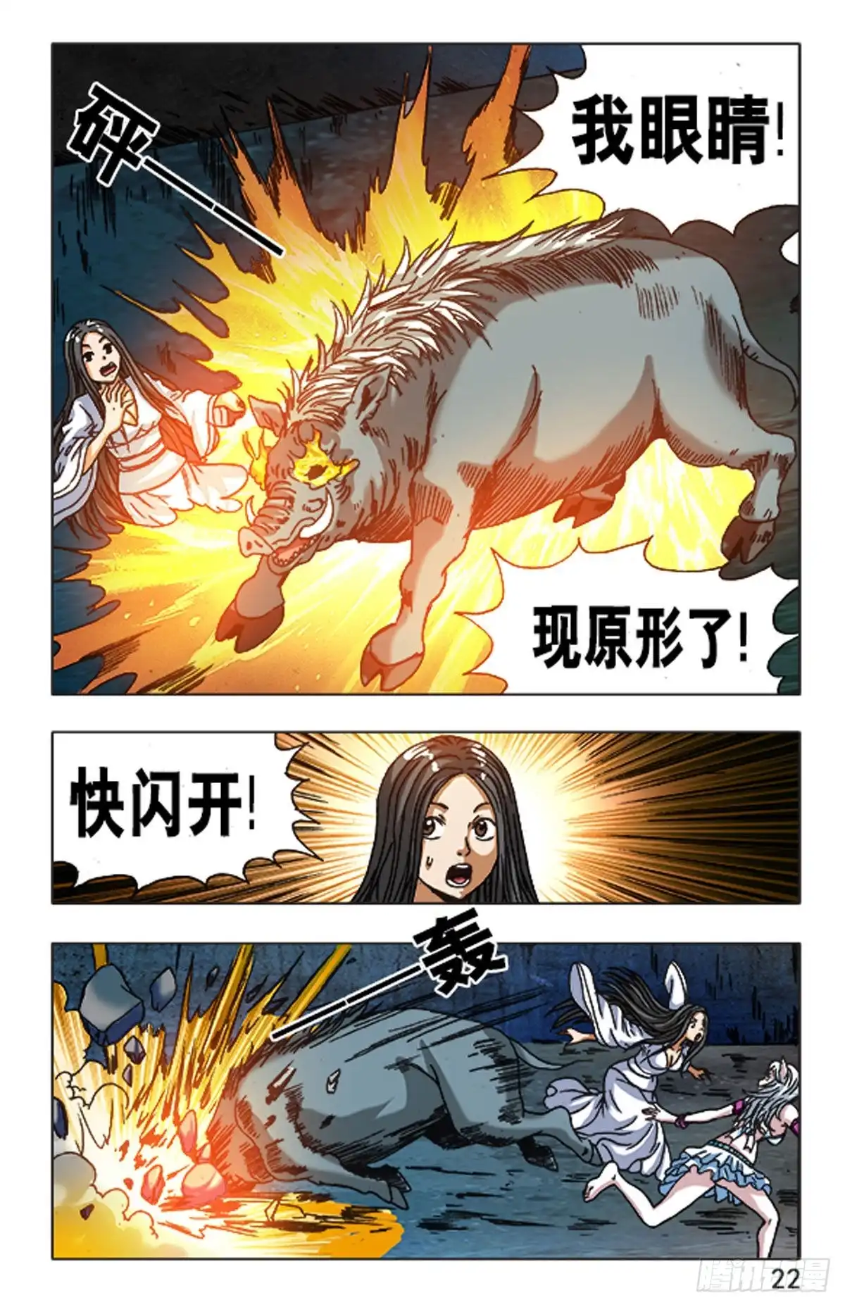 第22页