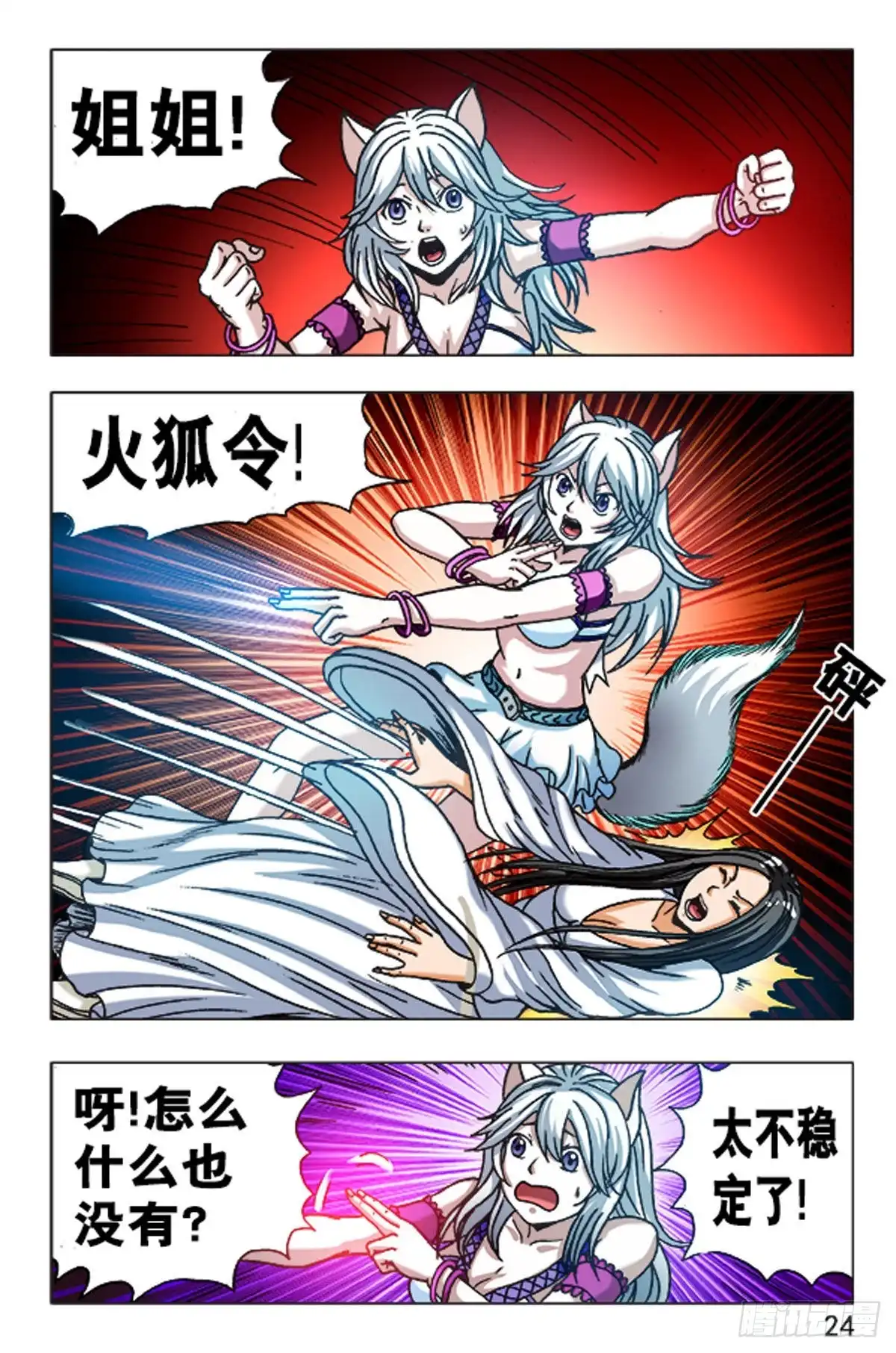 第24页