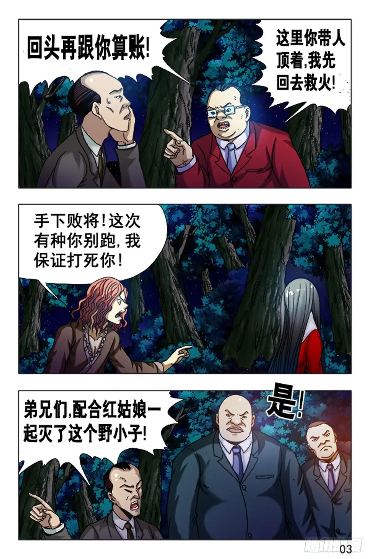 第3页