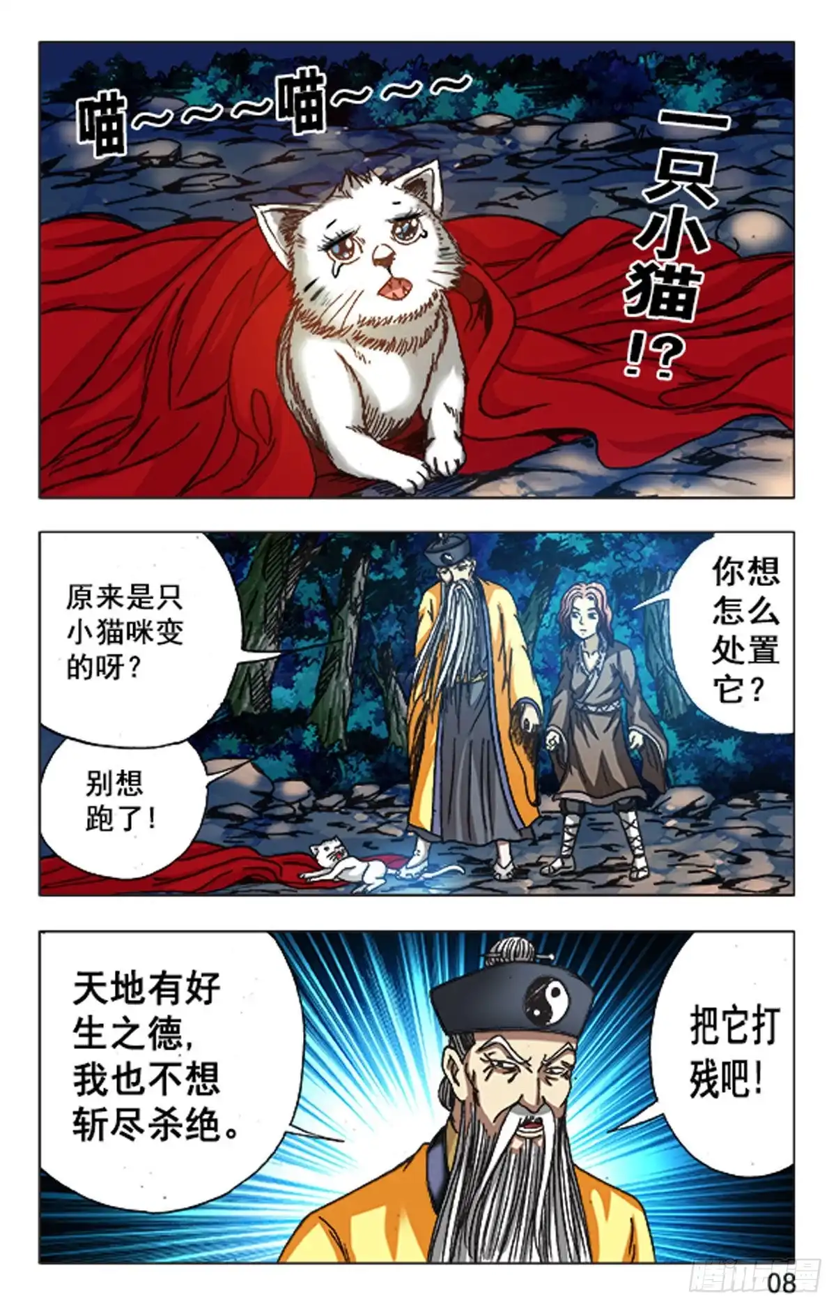 第8页
