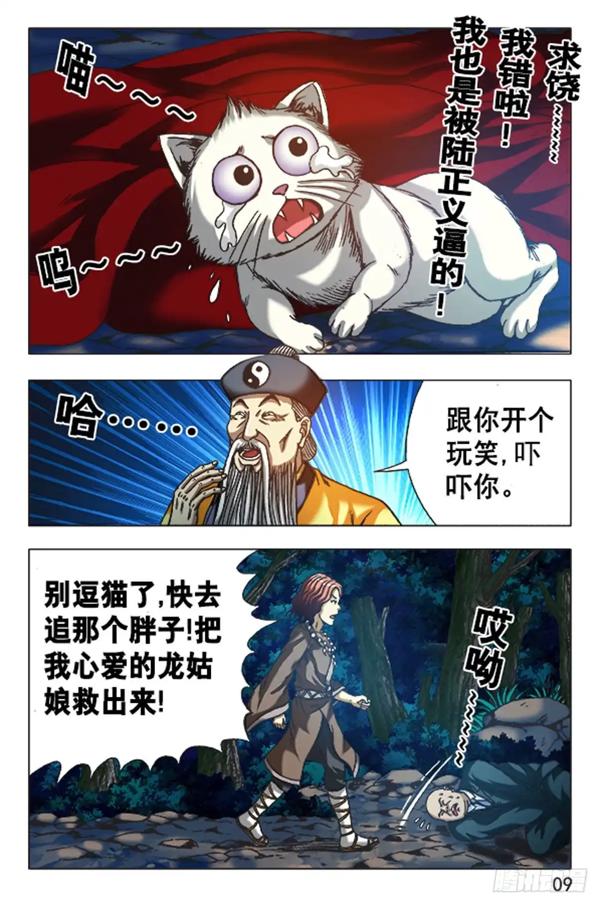 第9页