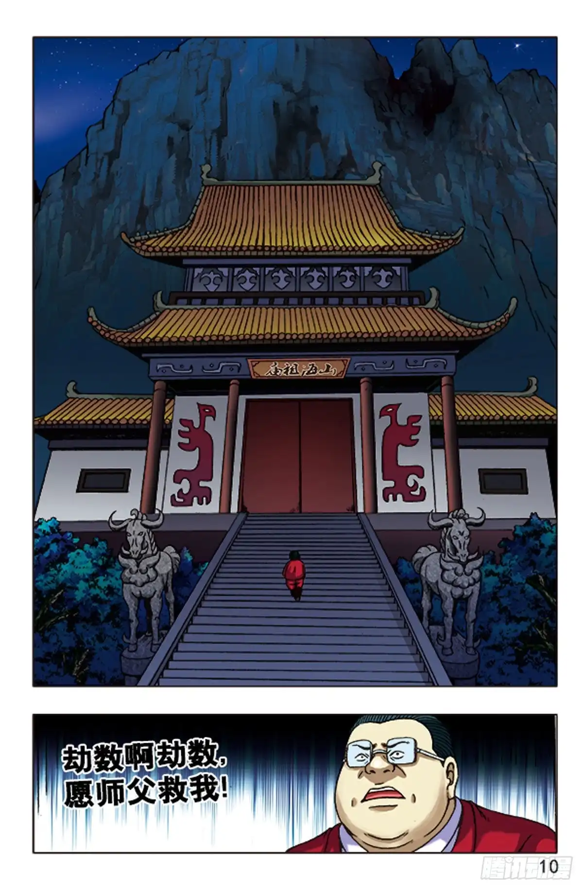 第10页