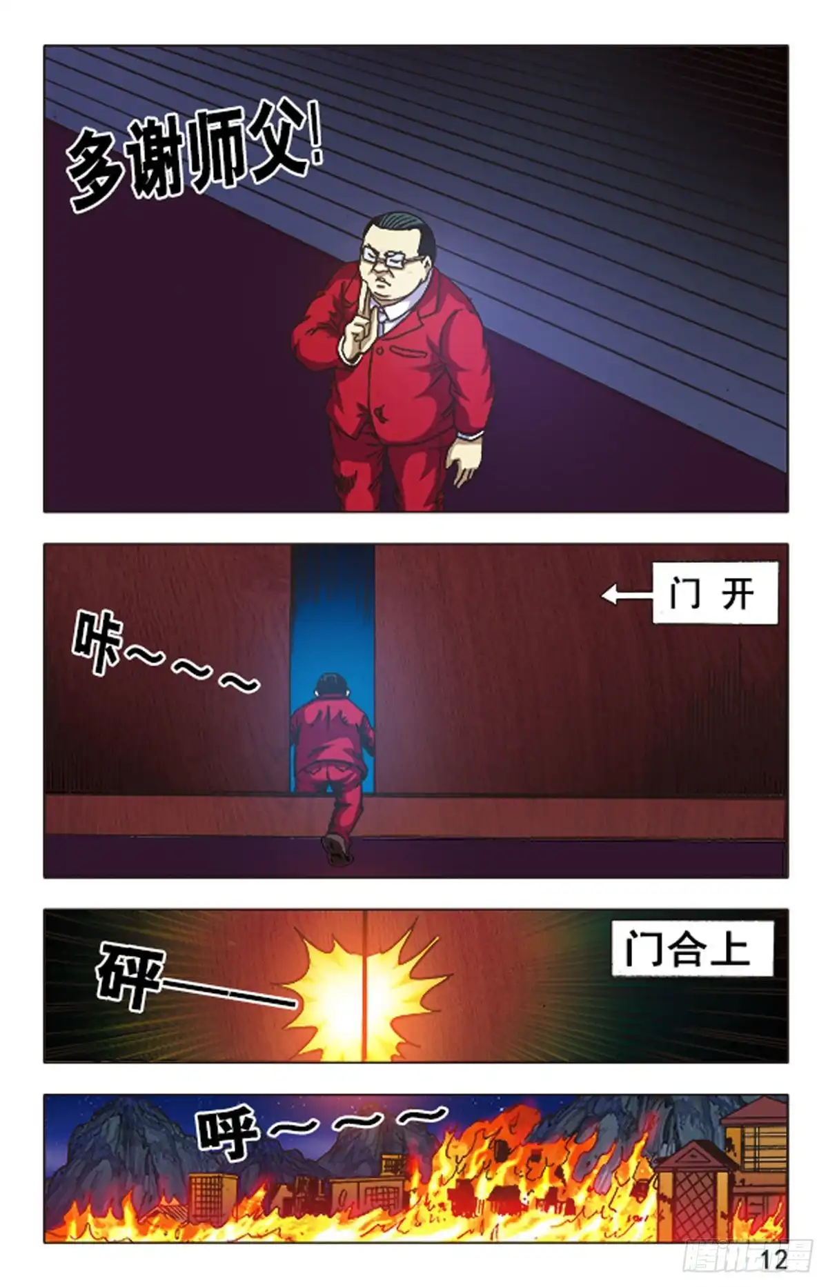 第12页