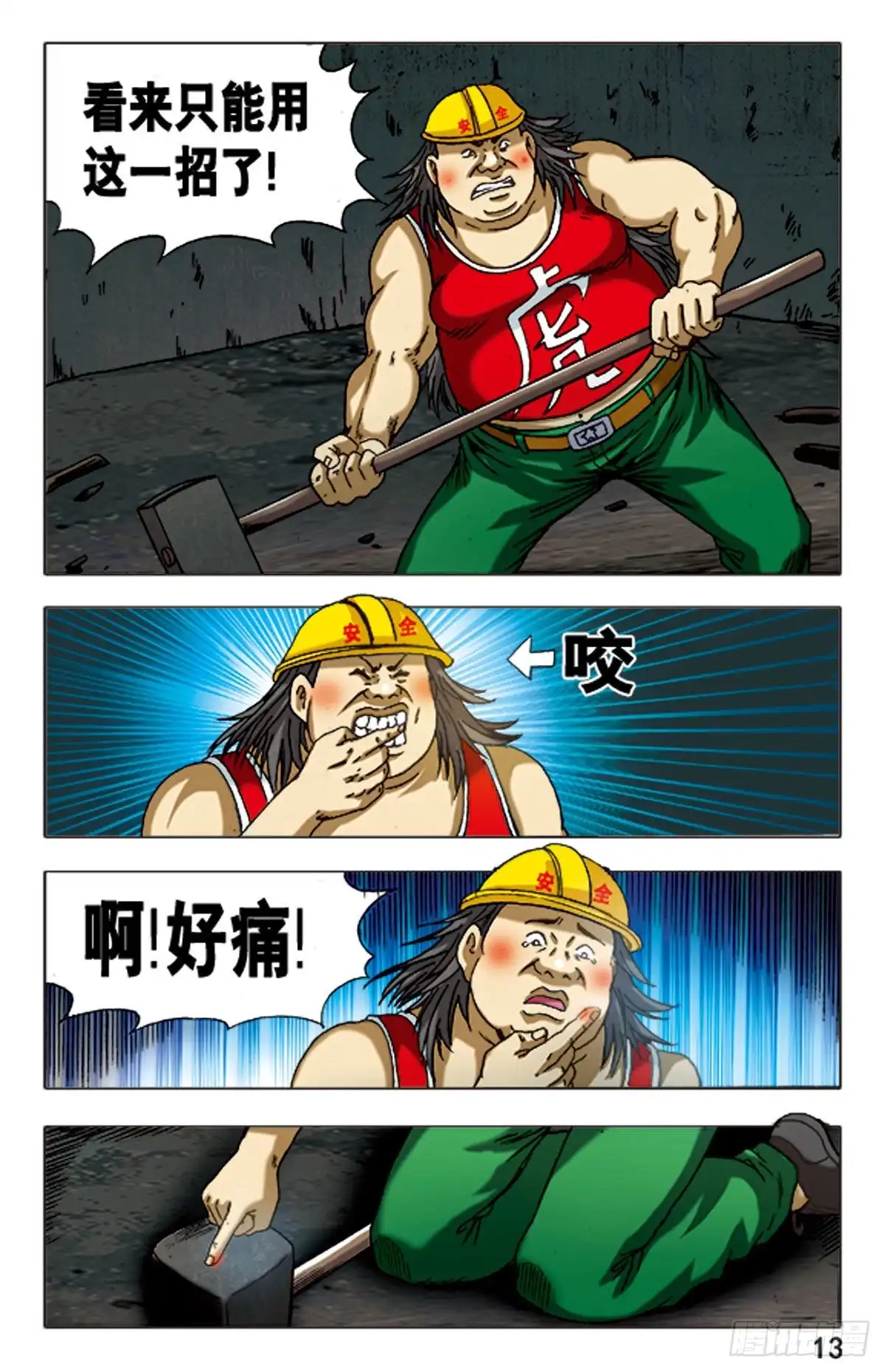 第13页