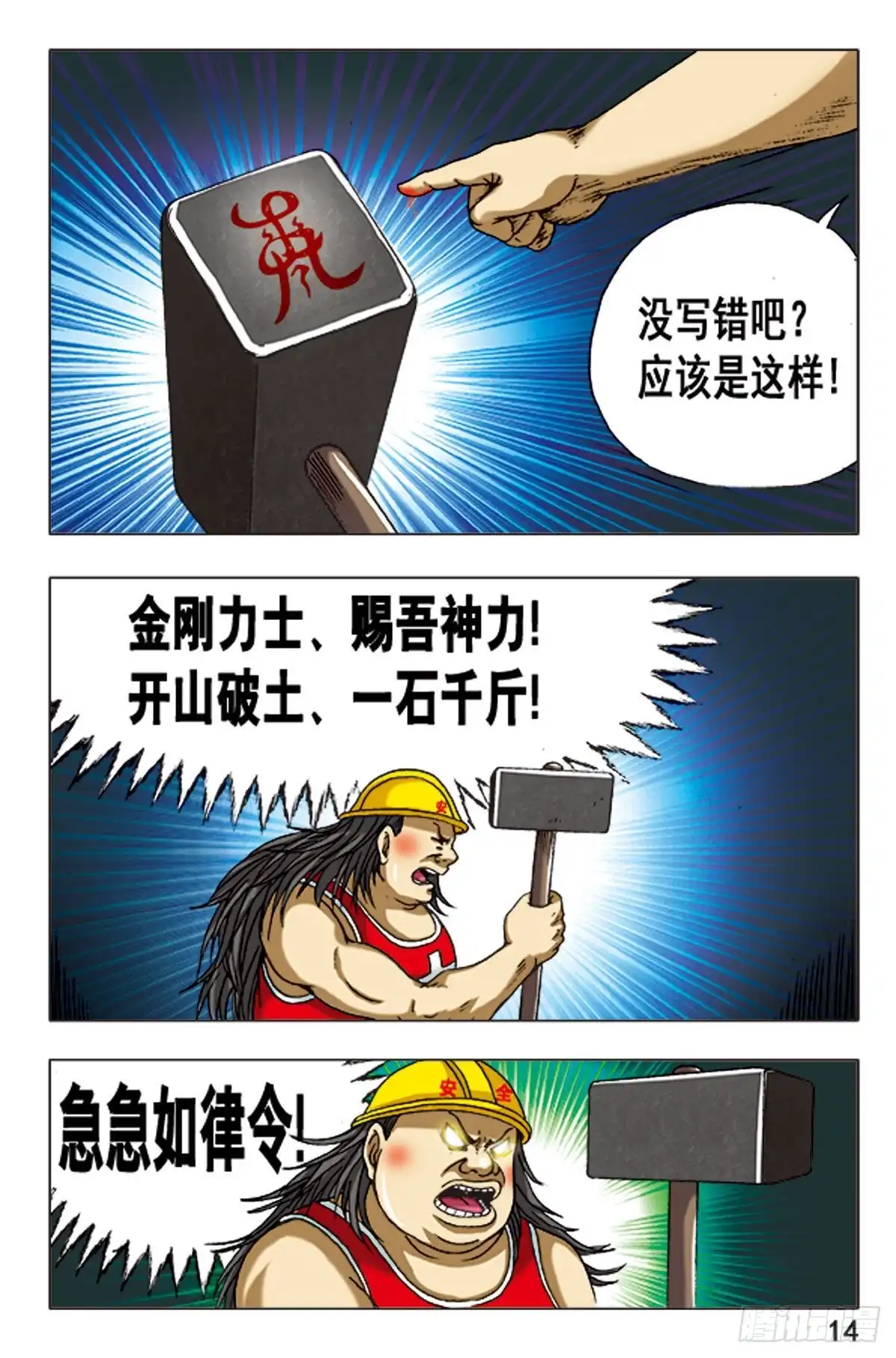 第14页