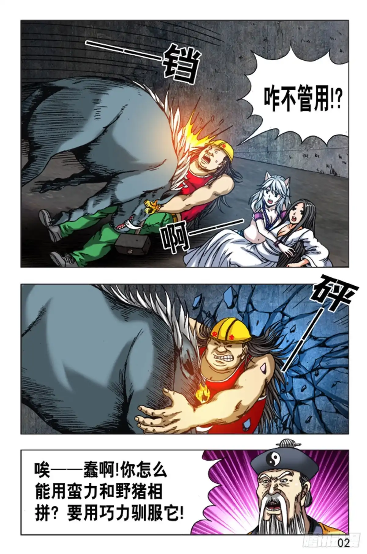 第2页