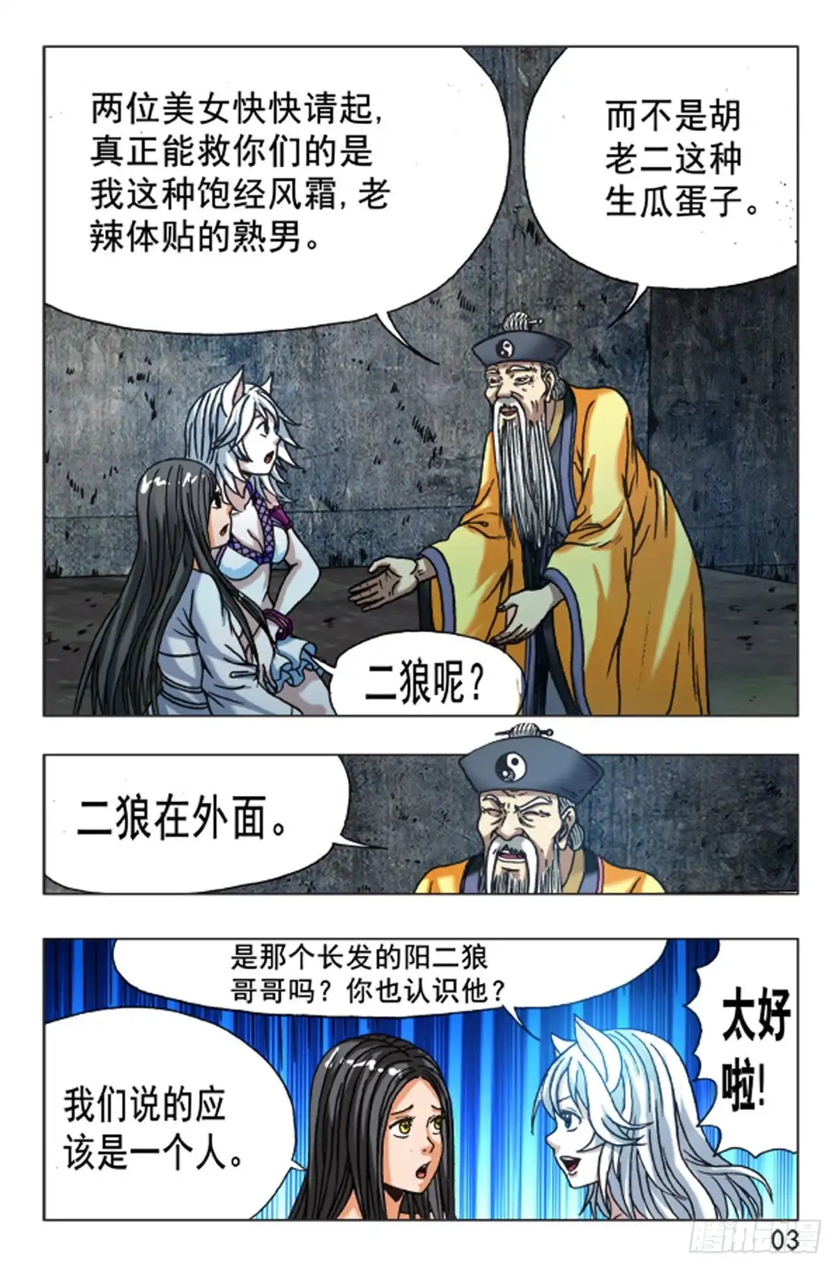 第3页