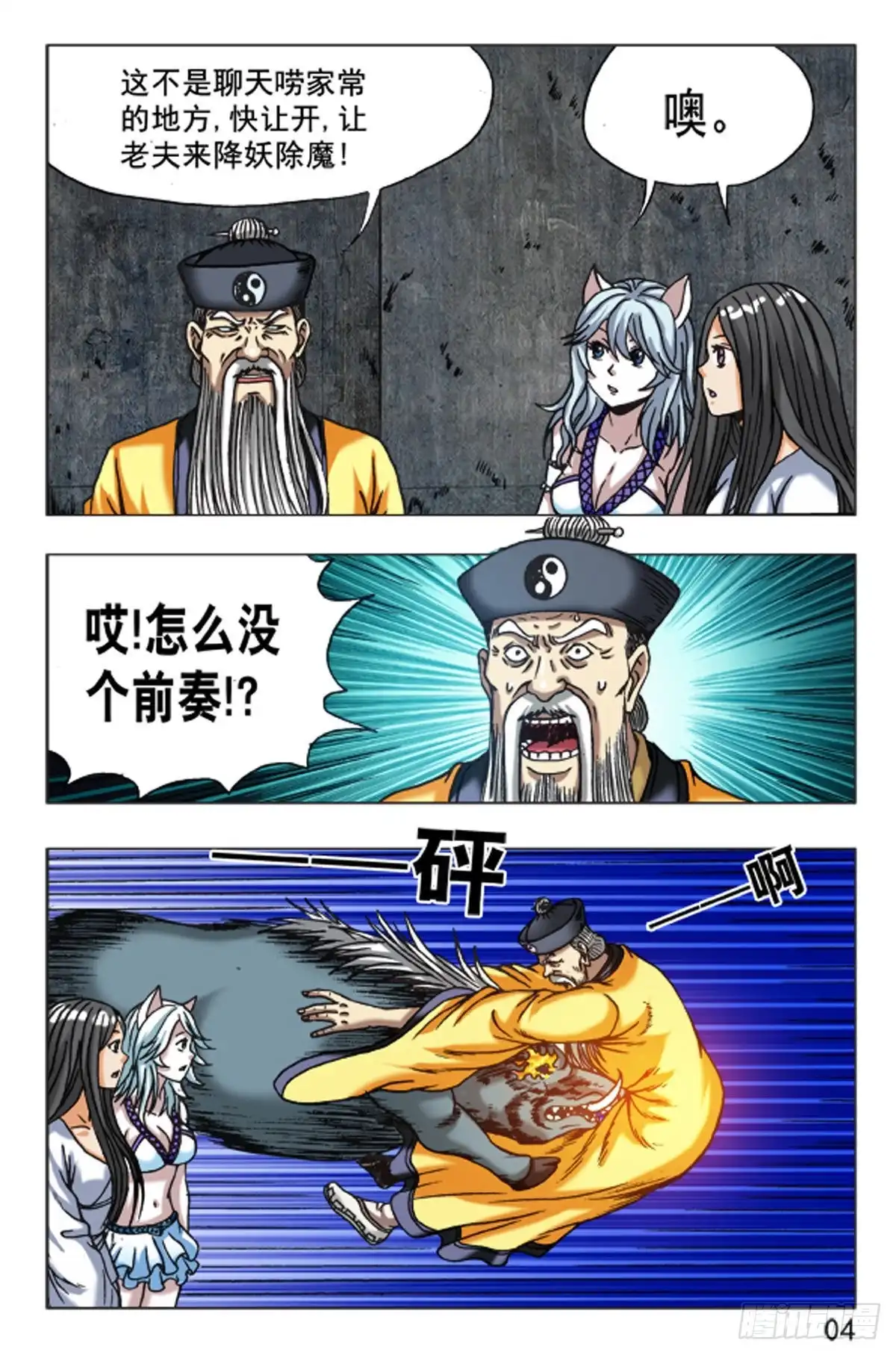 第4页