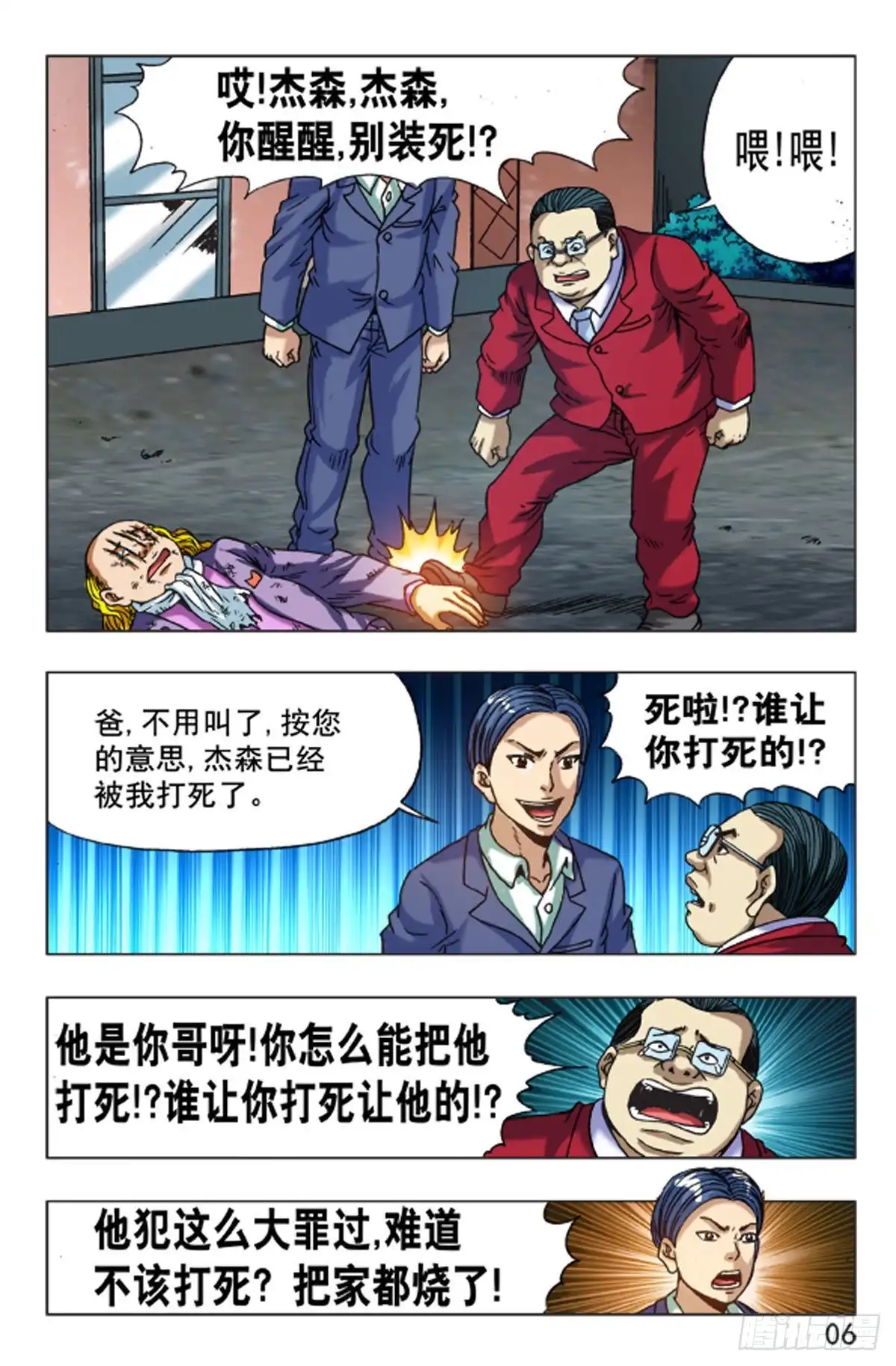 第6页