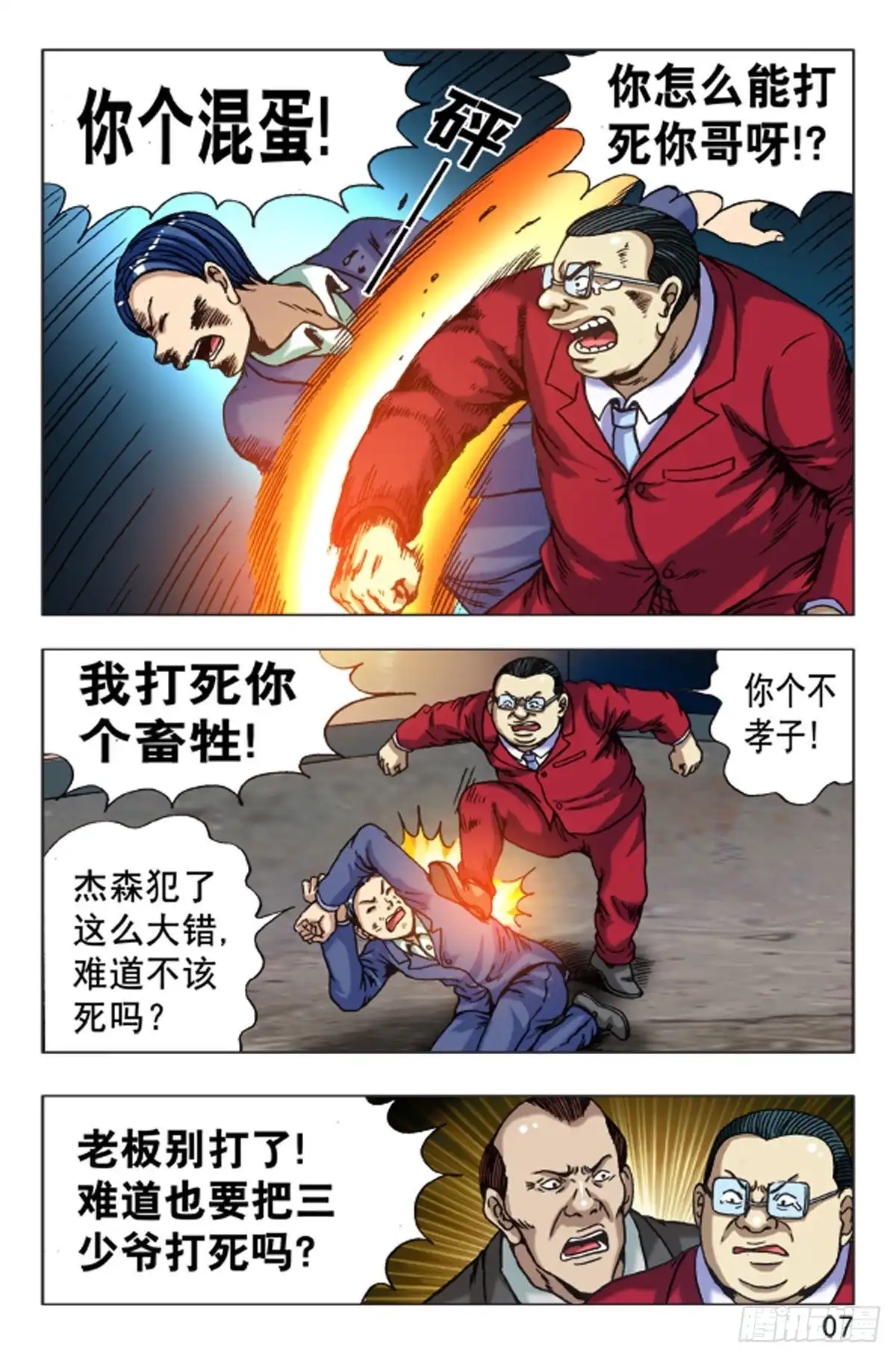第7页