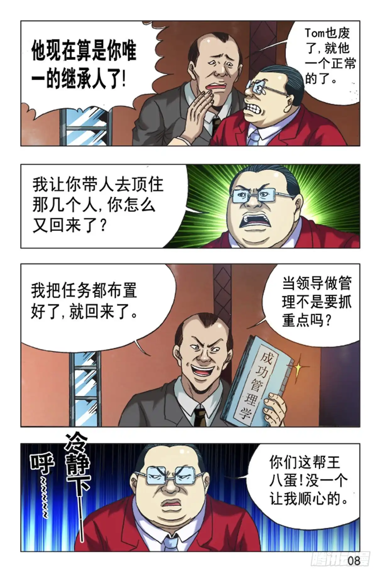 第8页