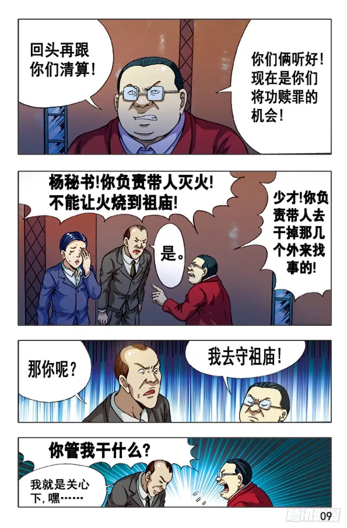第9页