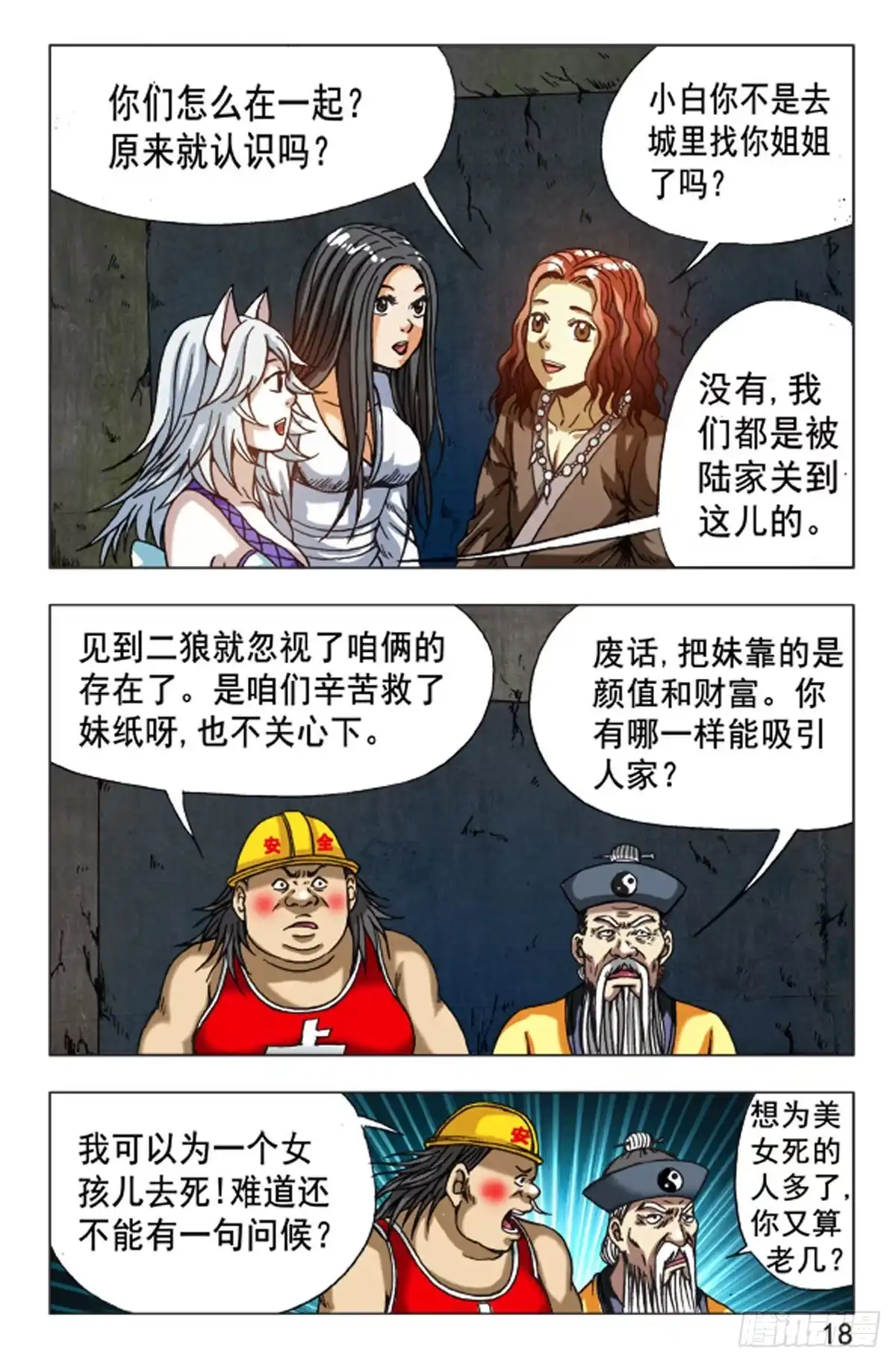 第2页
