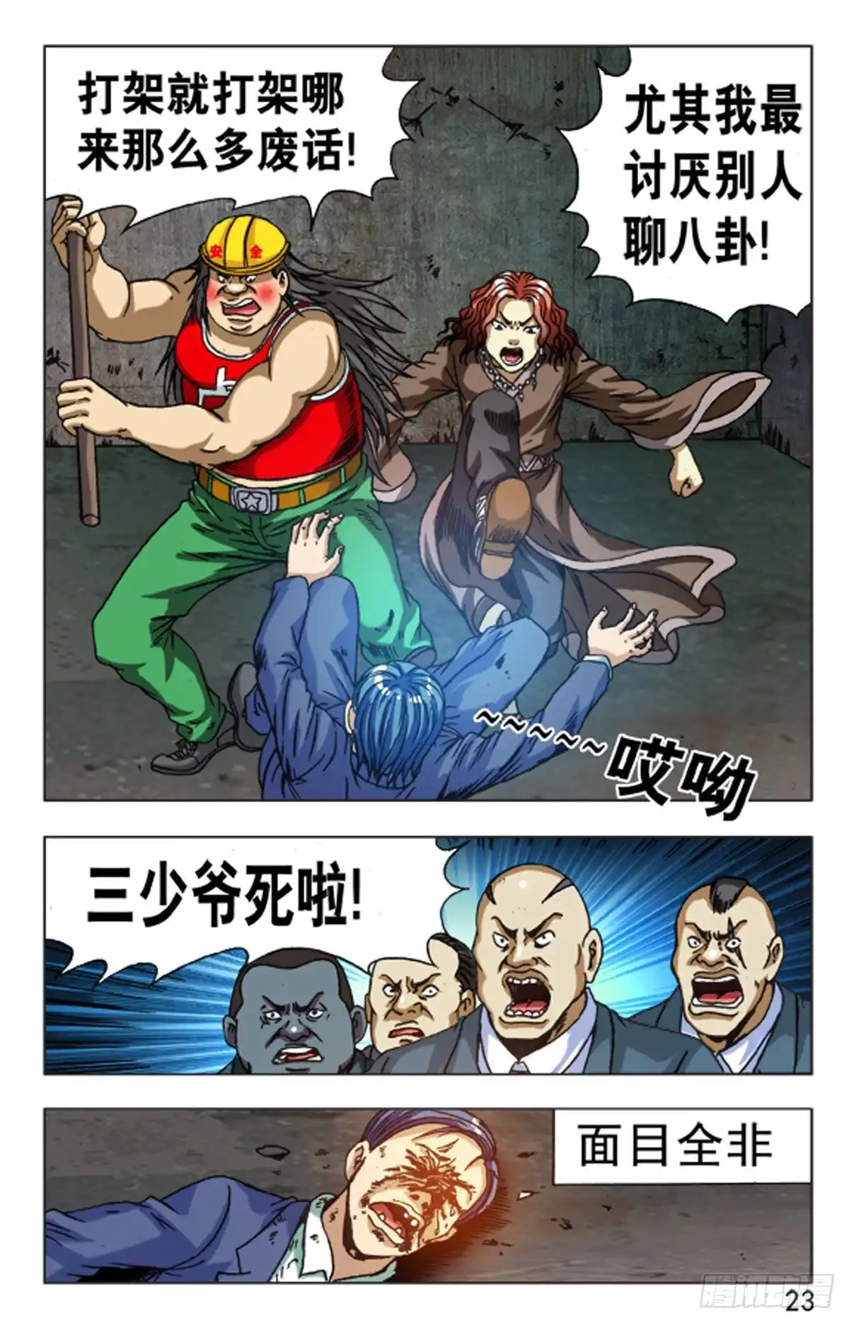 第7页