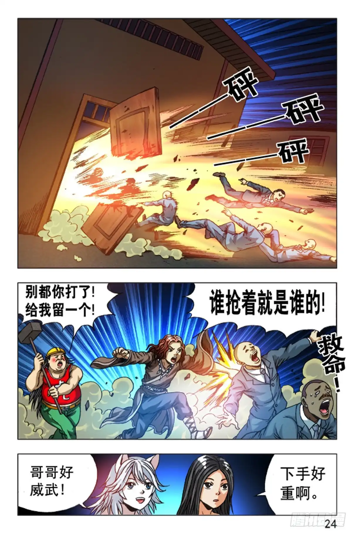 第8页