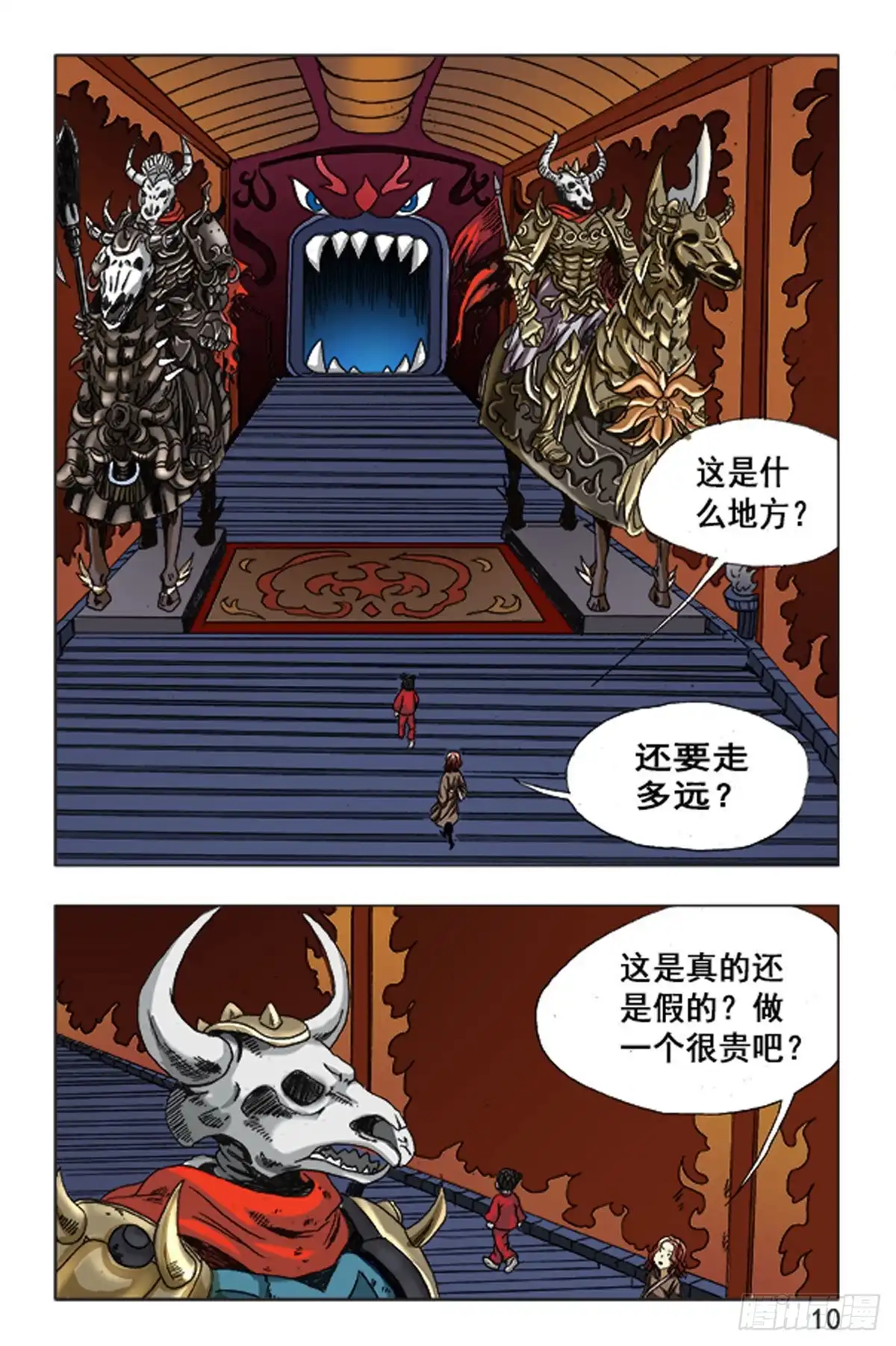 第10页