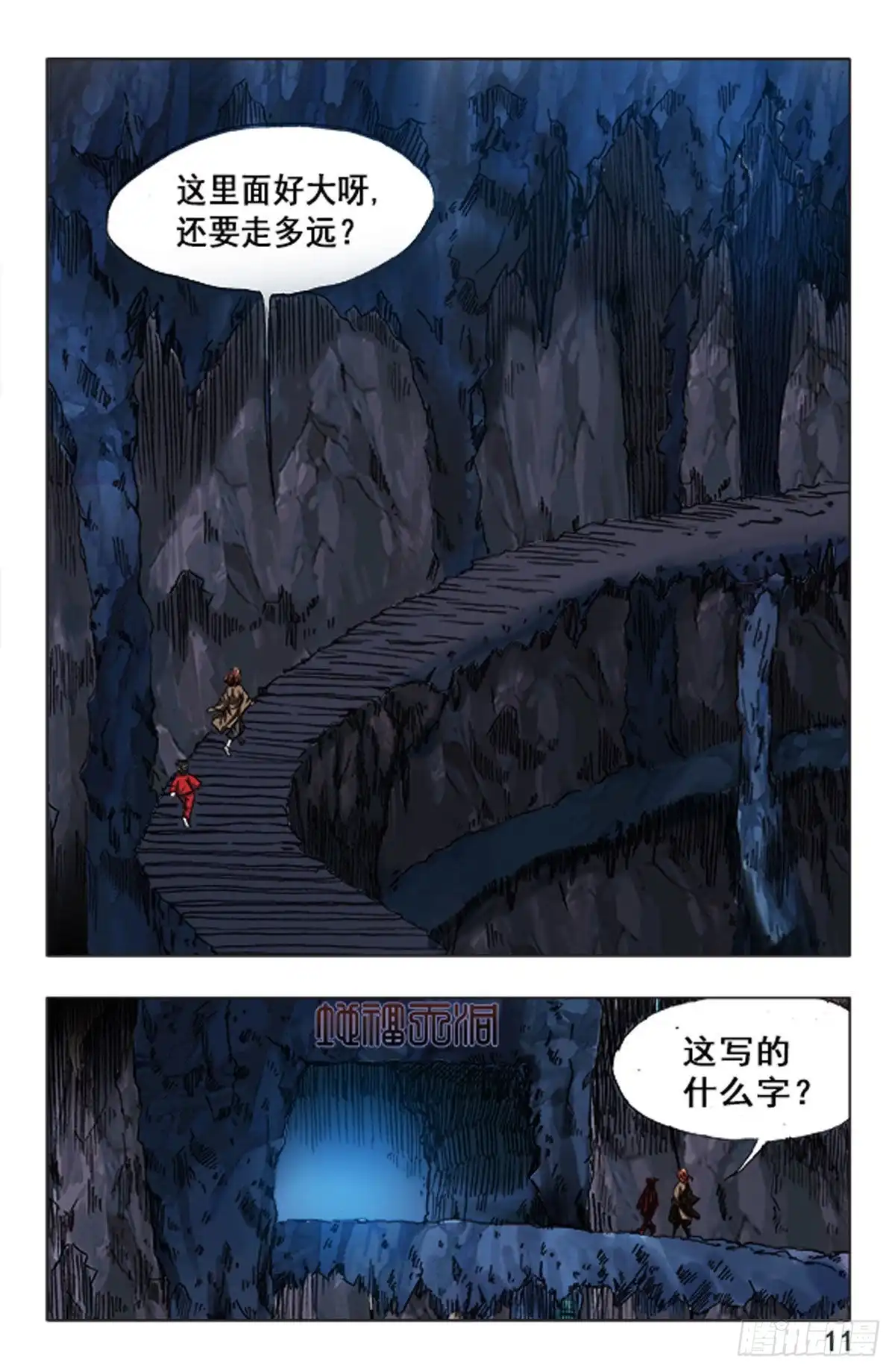 第11页