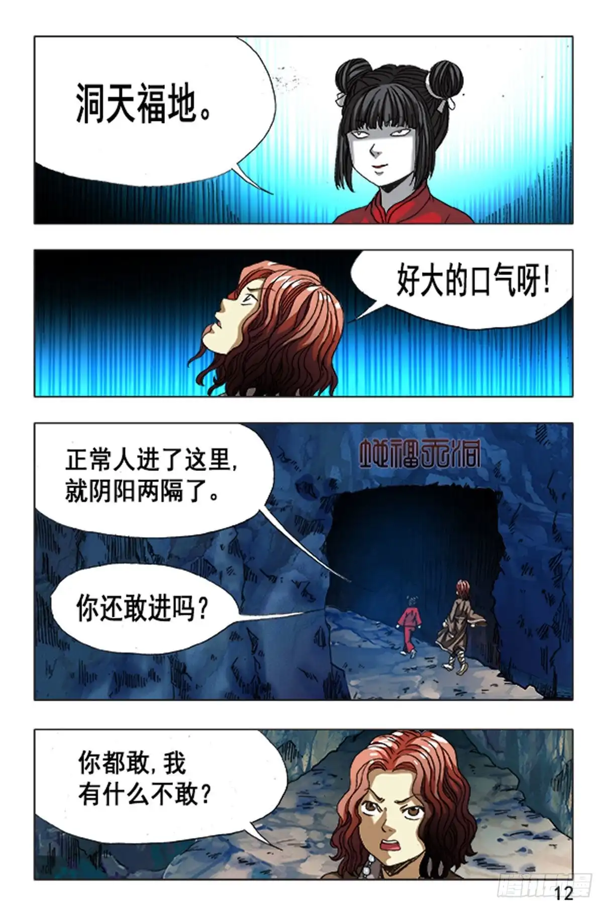 第12页