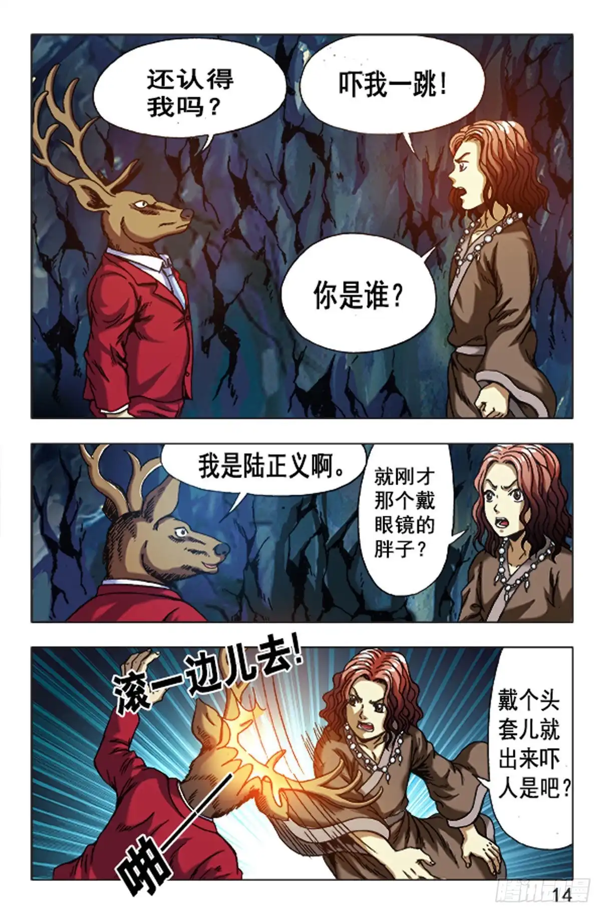 第14页