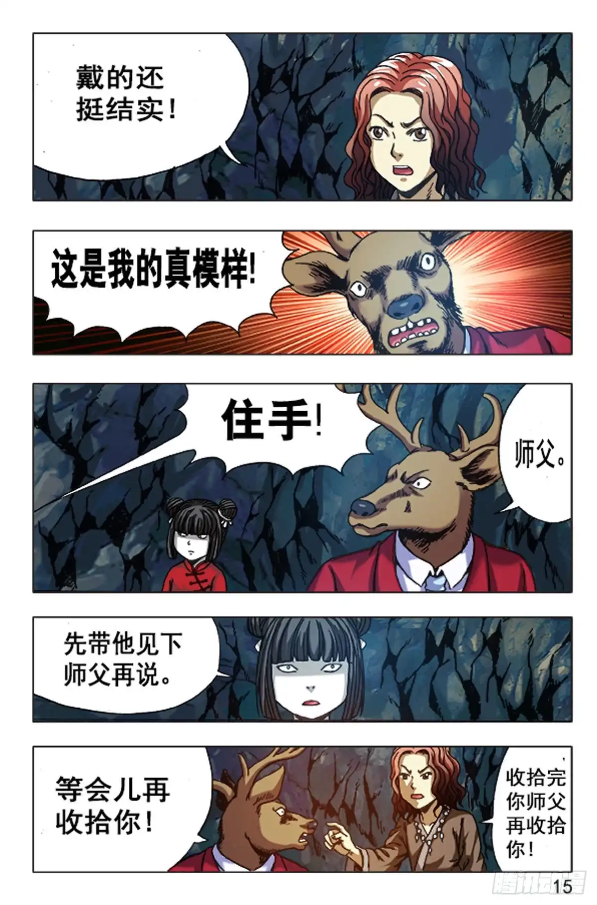 第15页