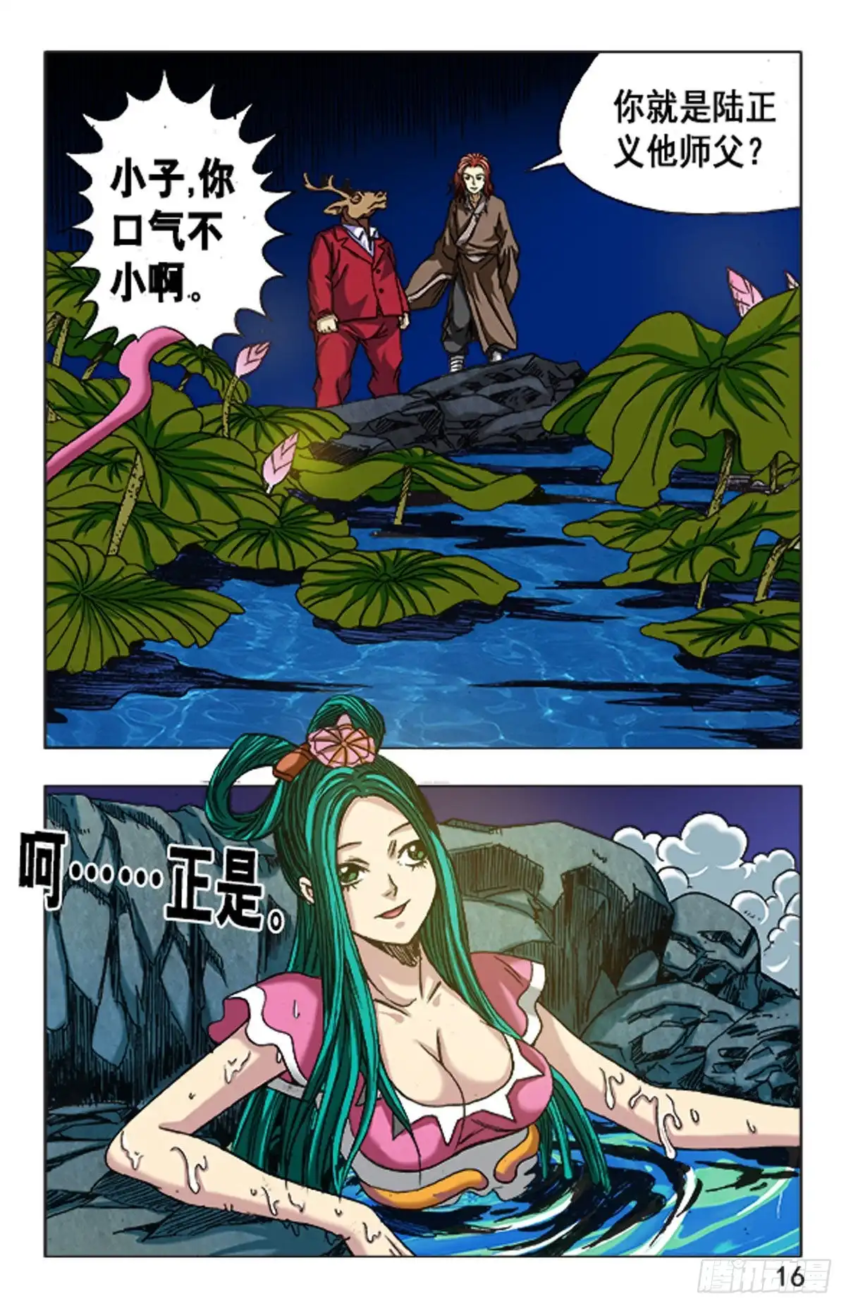 第16页