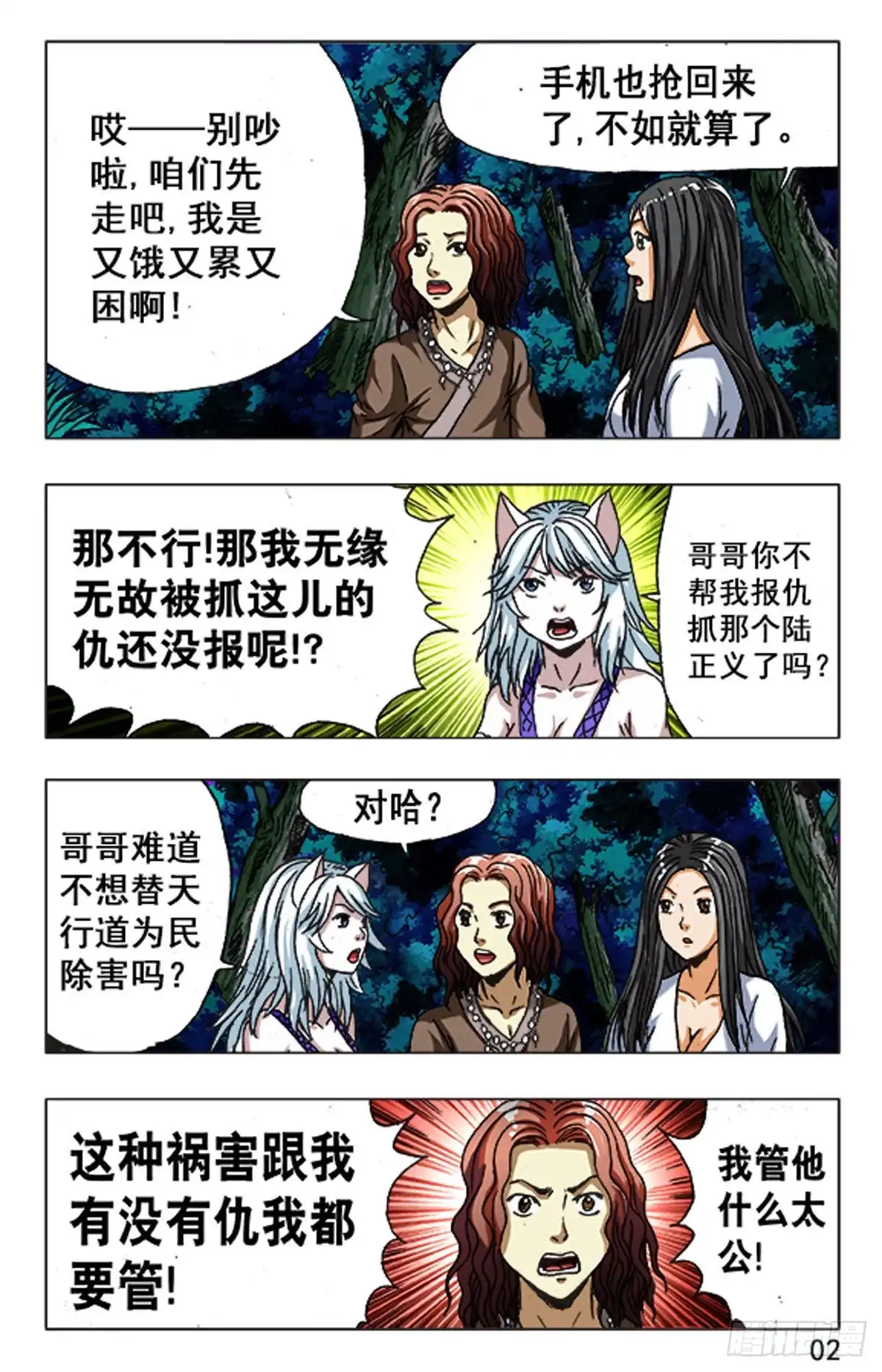 第2页