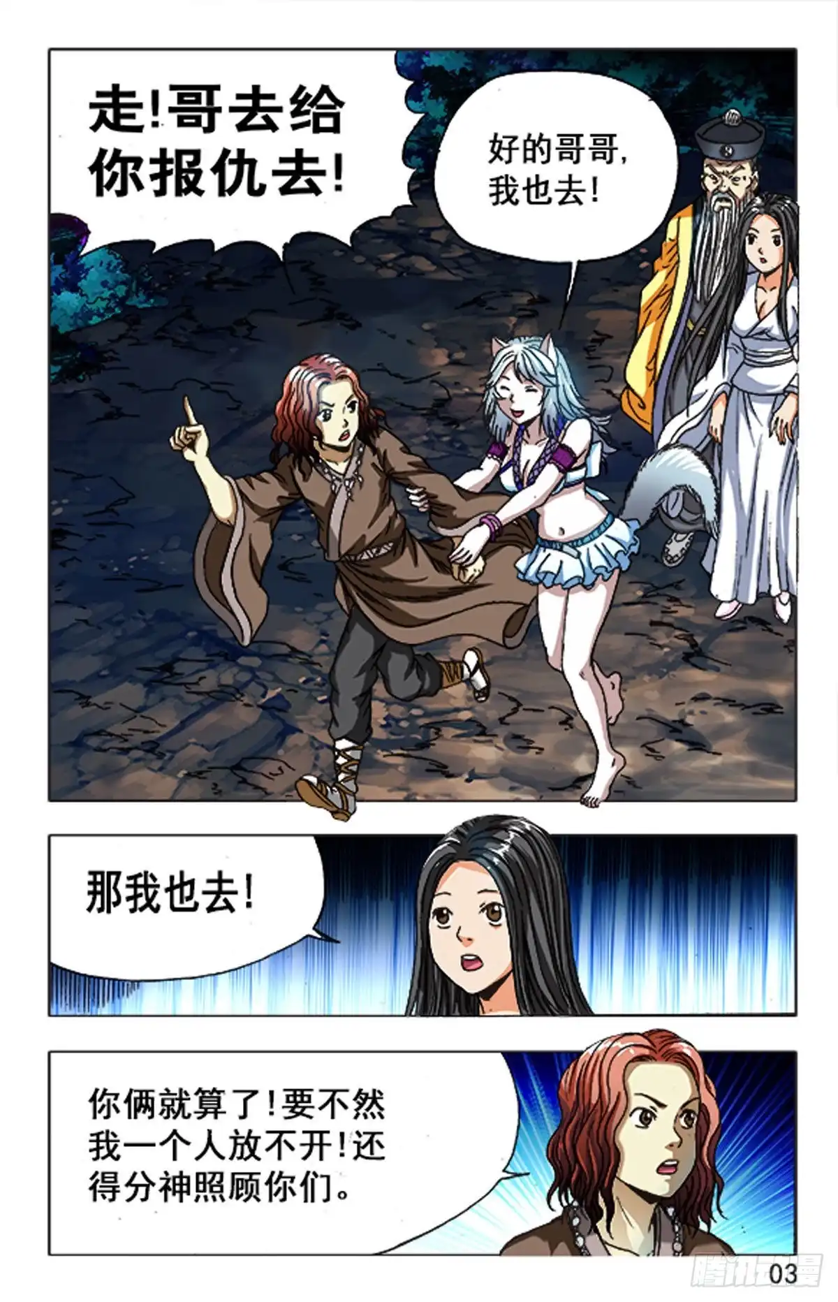 第3页