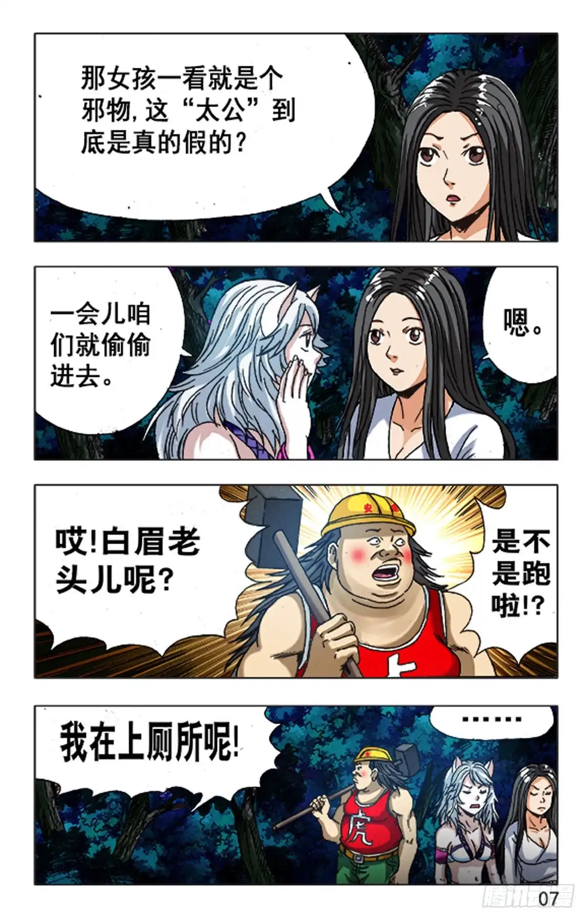 第7页