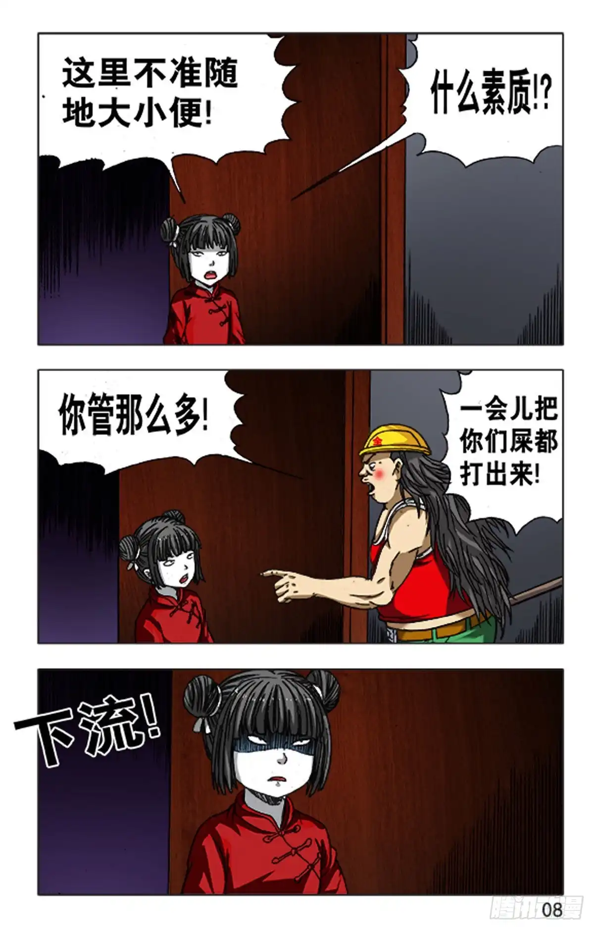 第8页