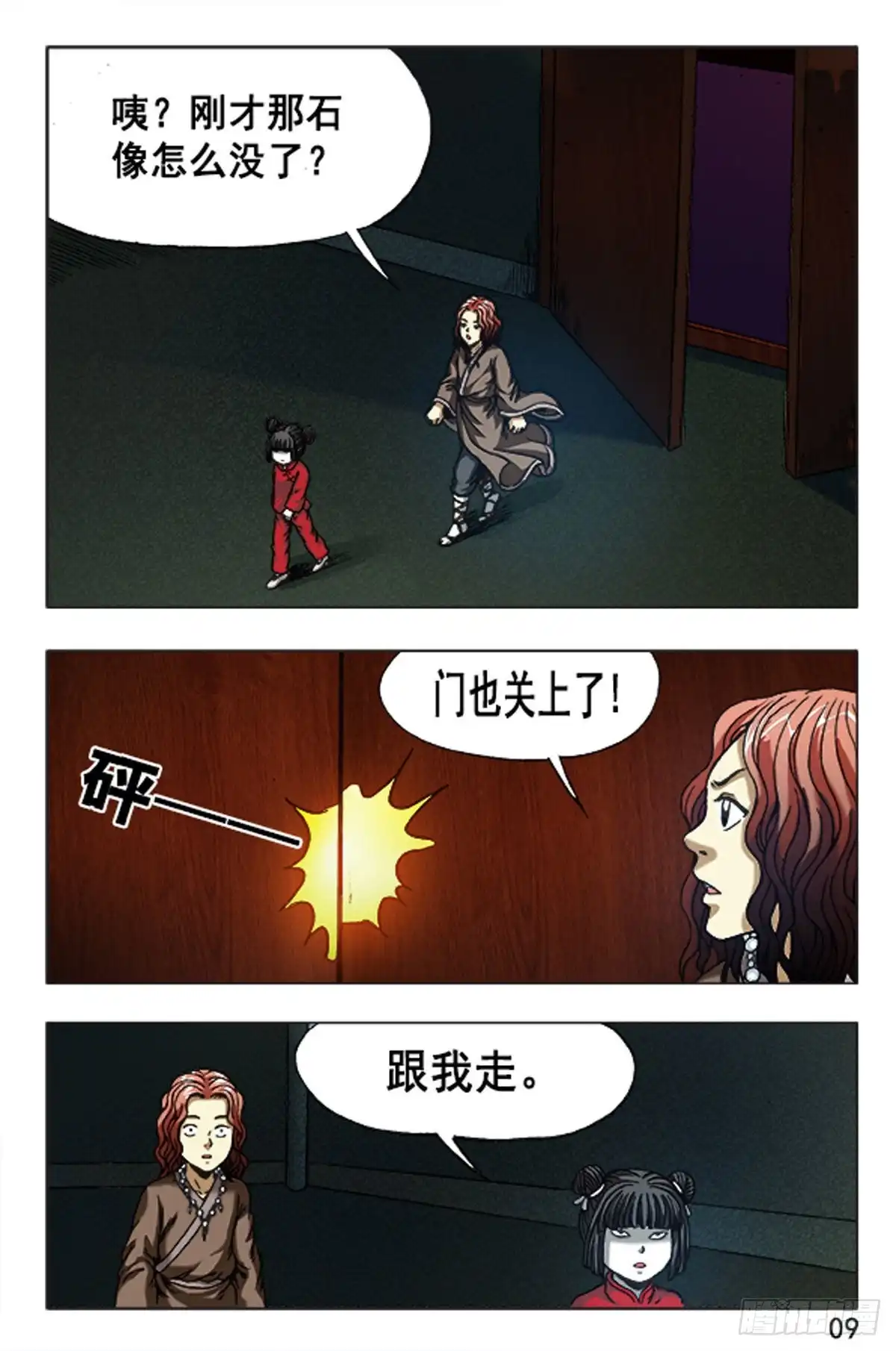 第9页