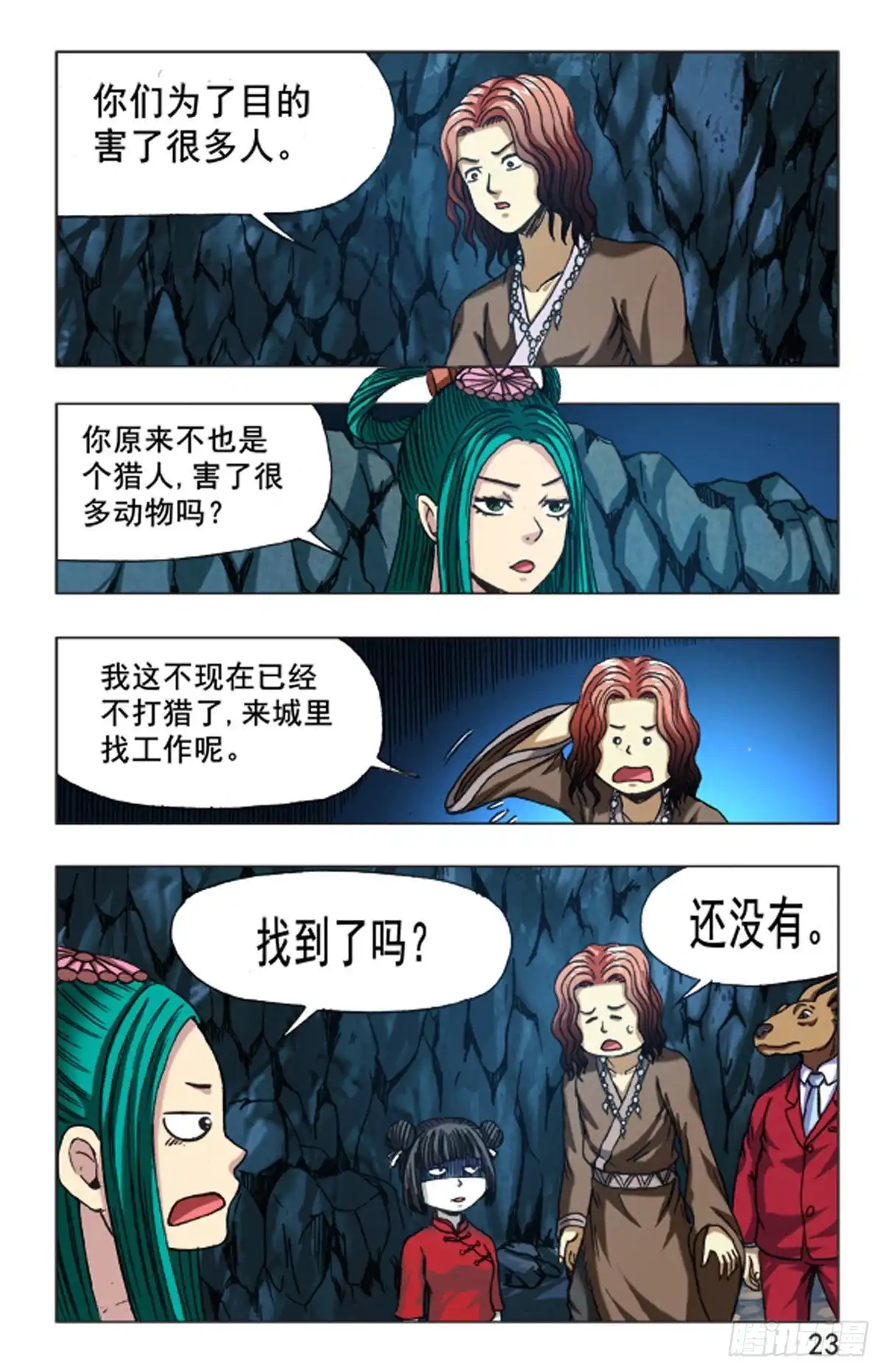 第7页