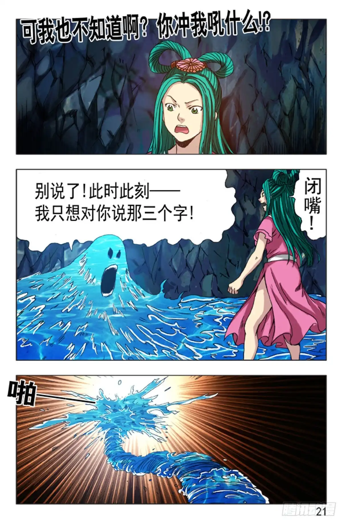 第13页