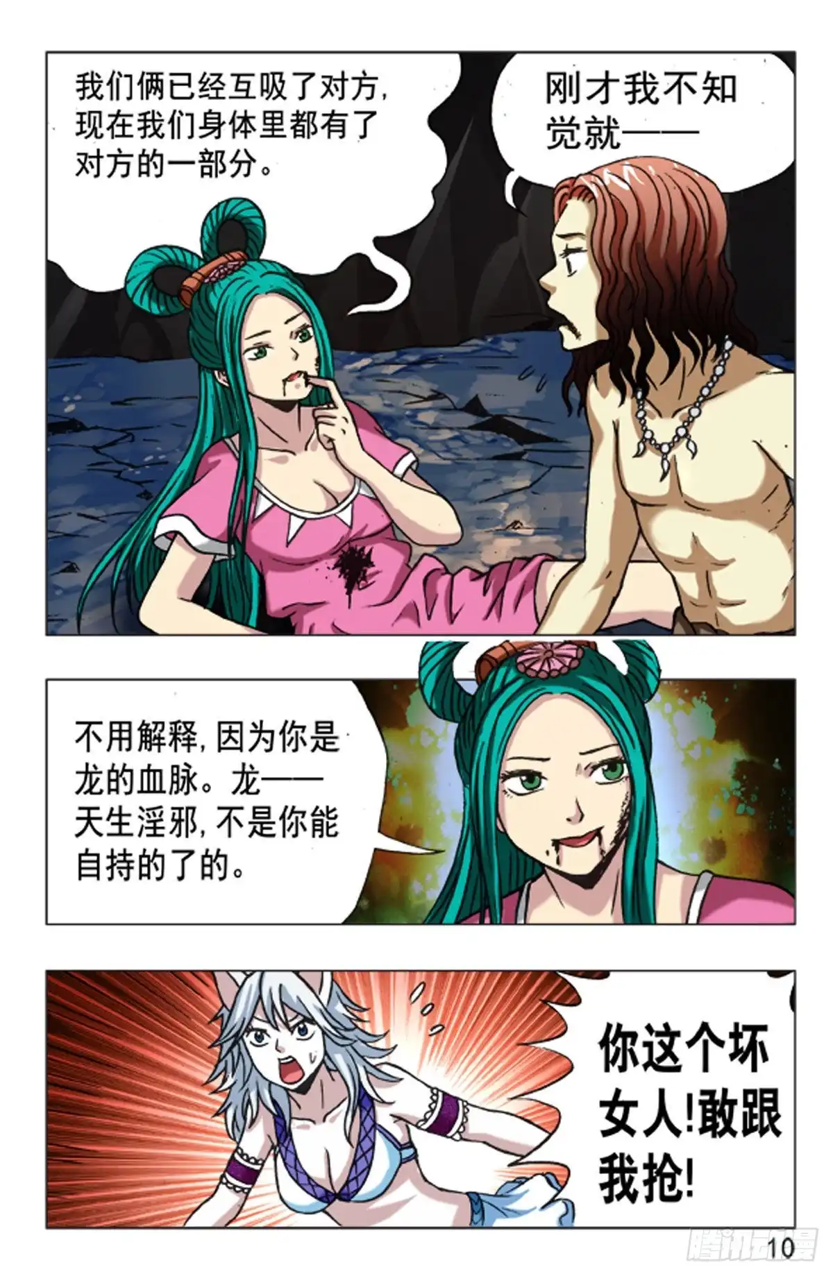 第10页