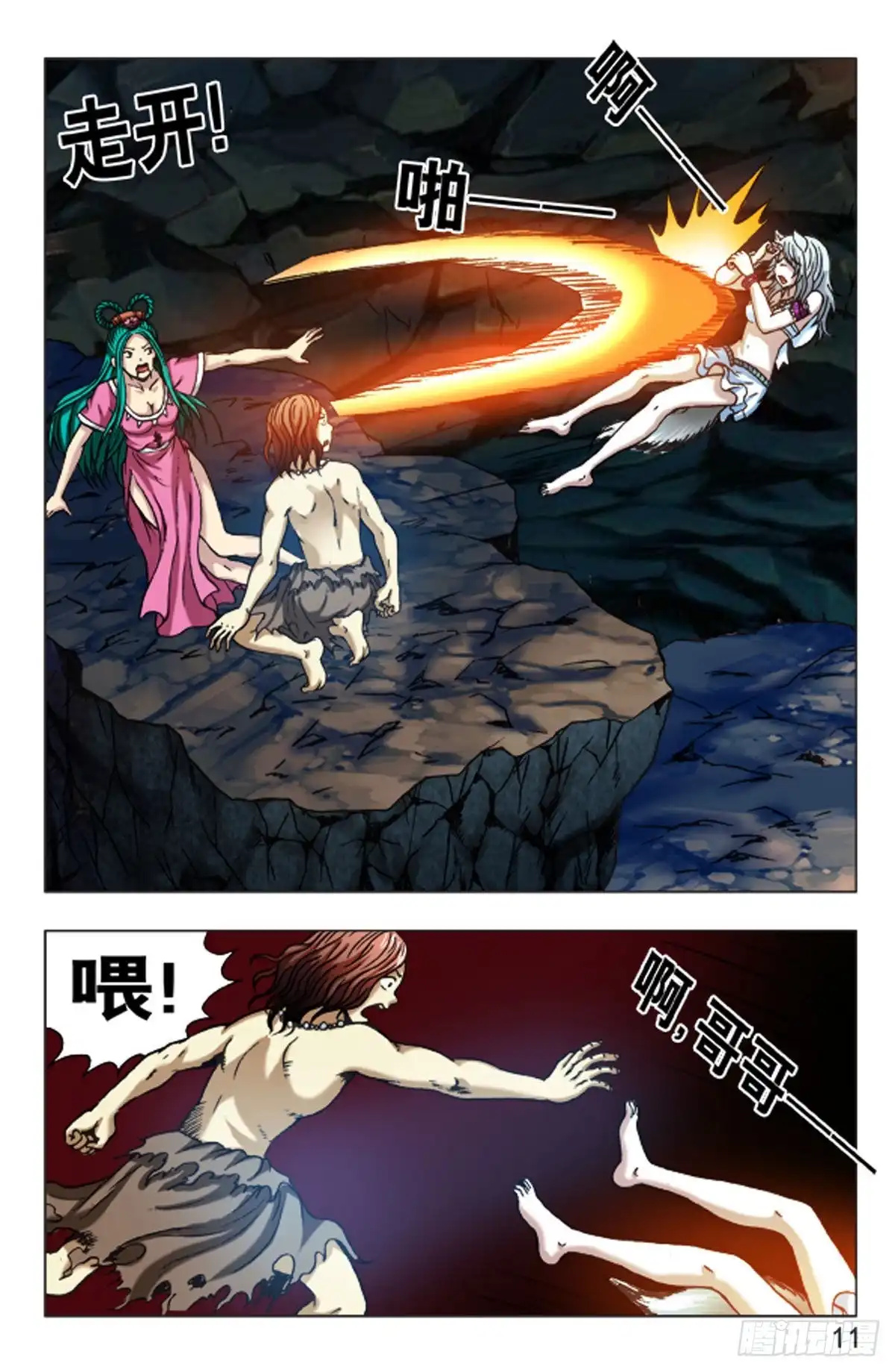 第11页
