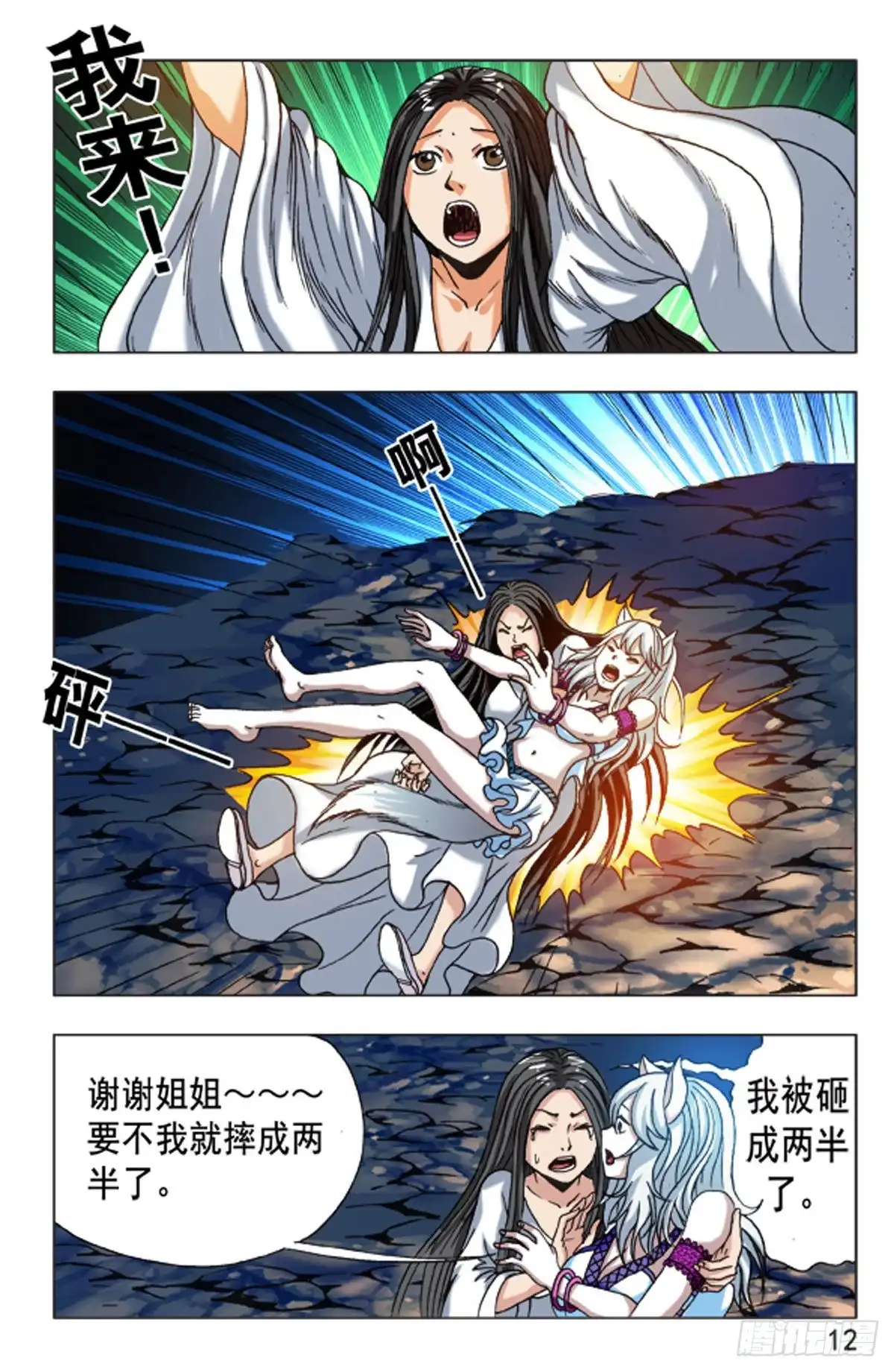 第12页