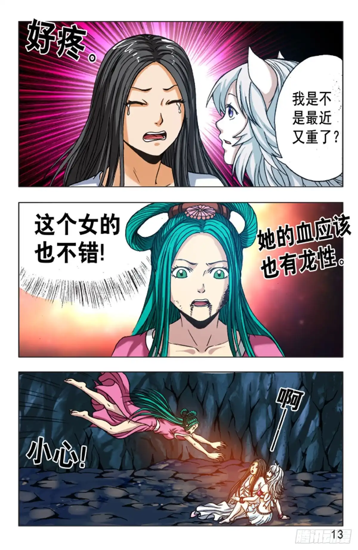 第13页