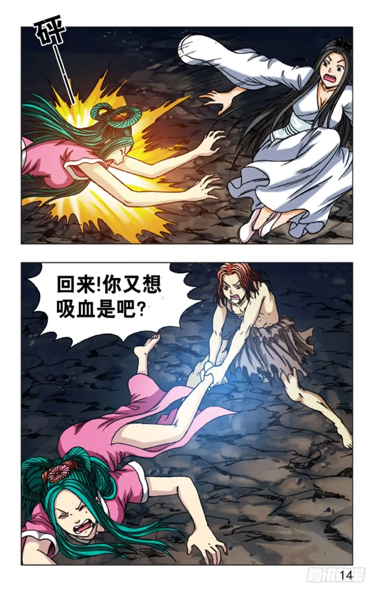 第14页