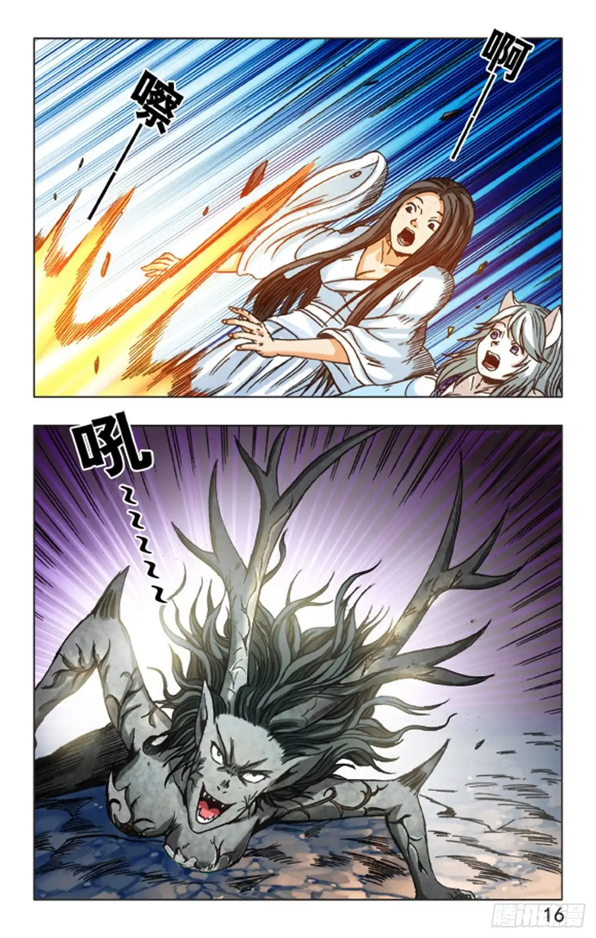 第16页