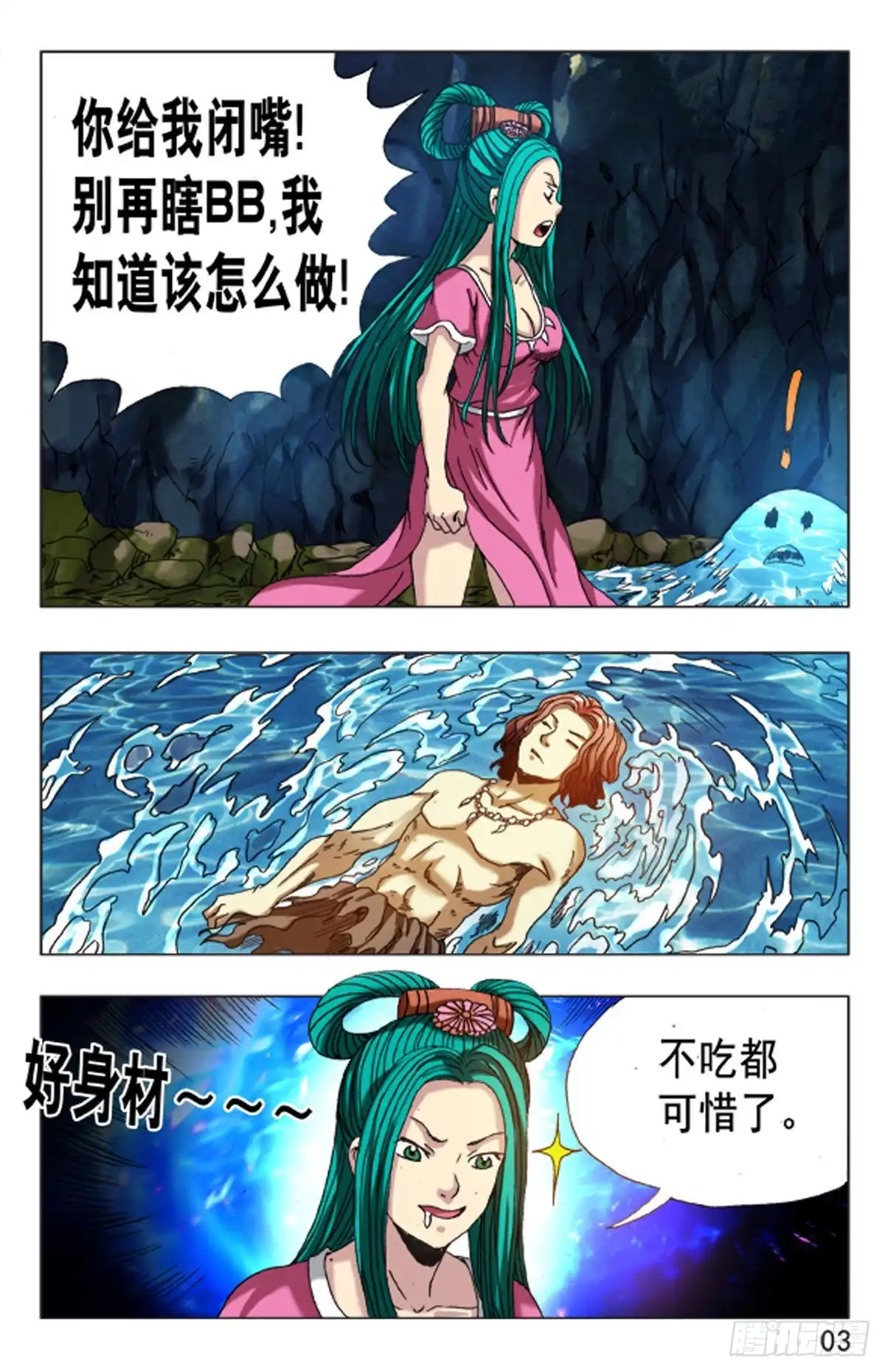 第3页