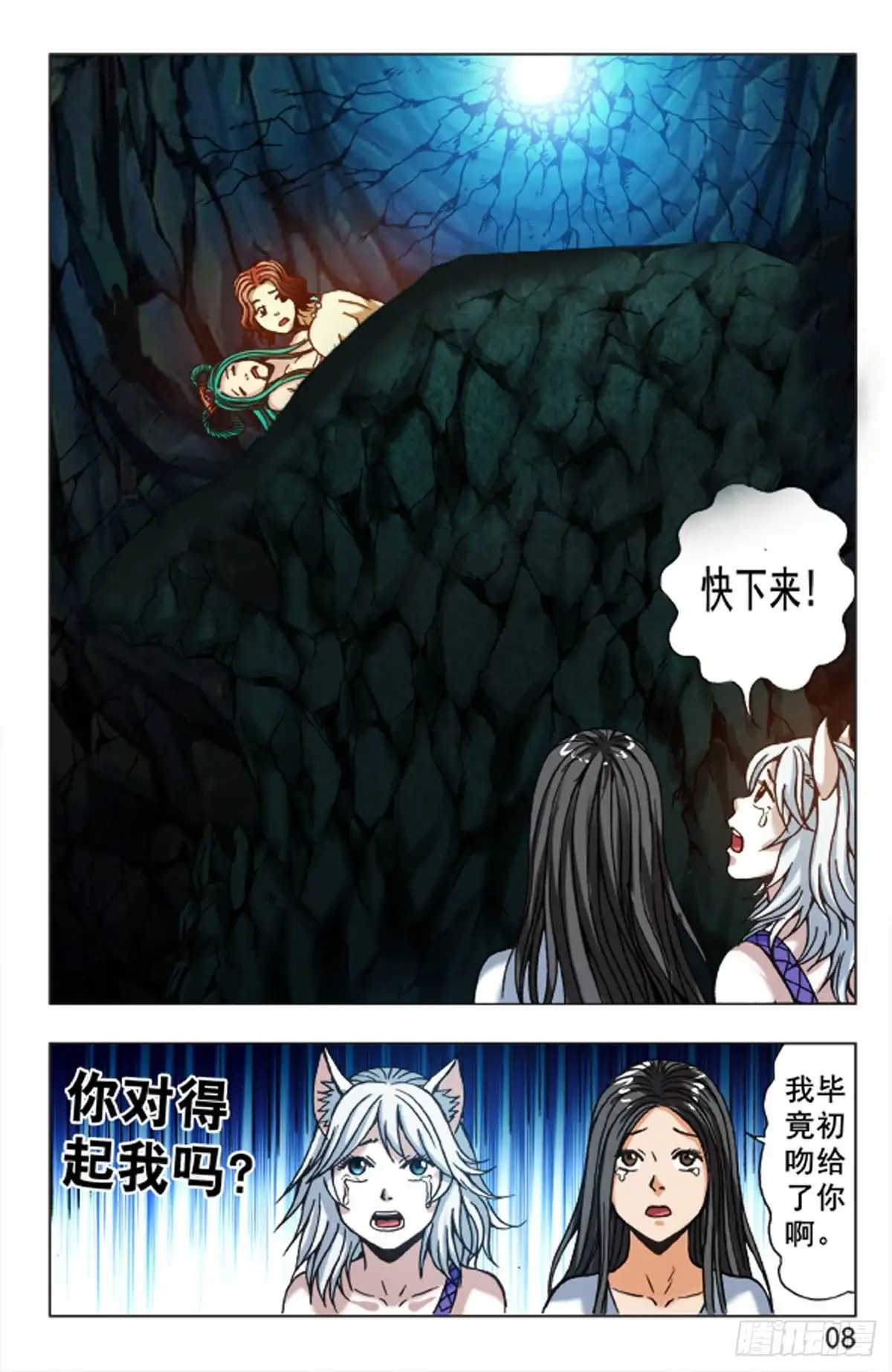第8页