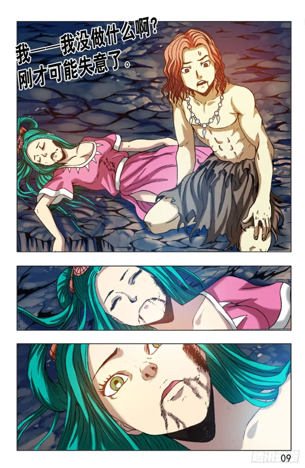 第9页