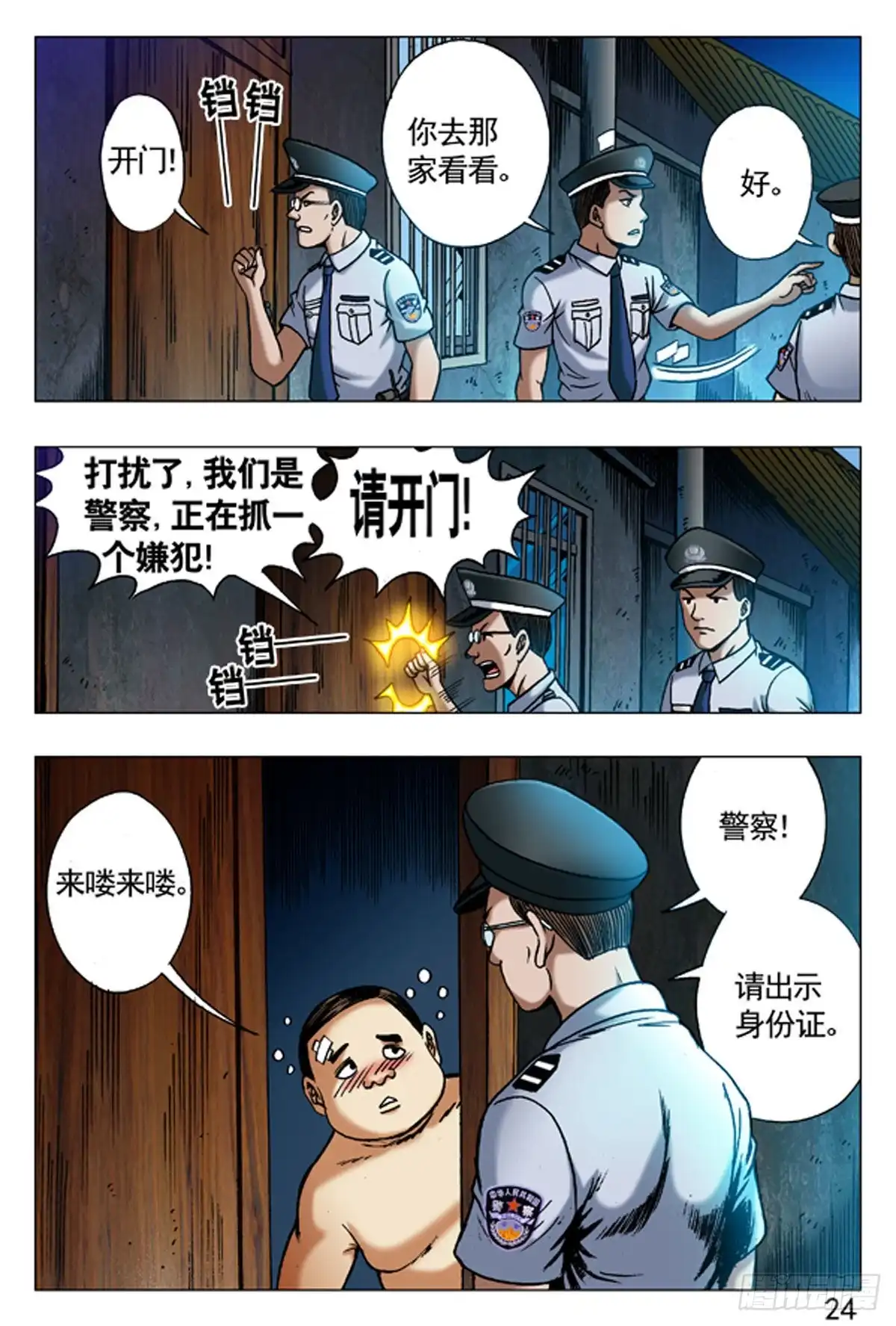 第8页