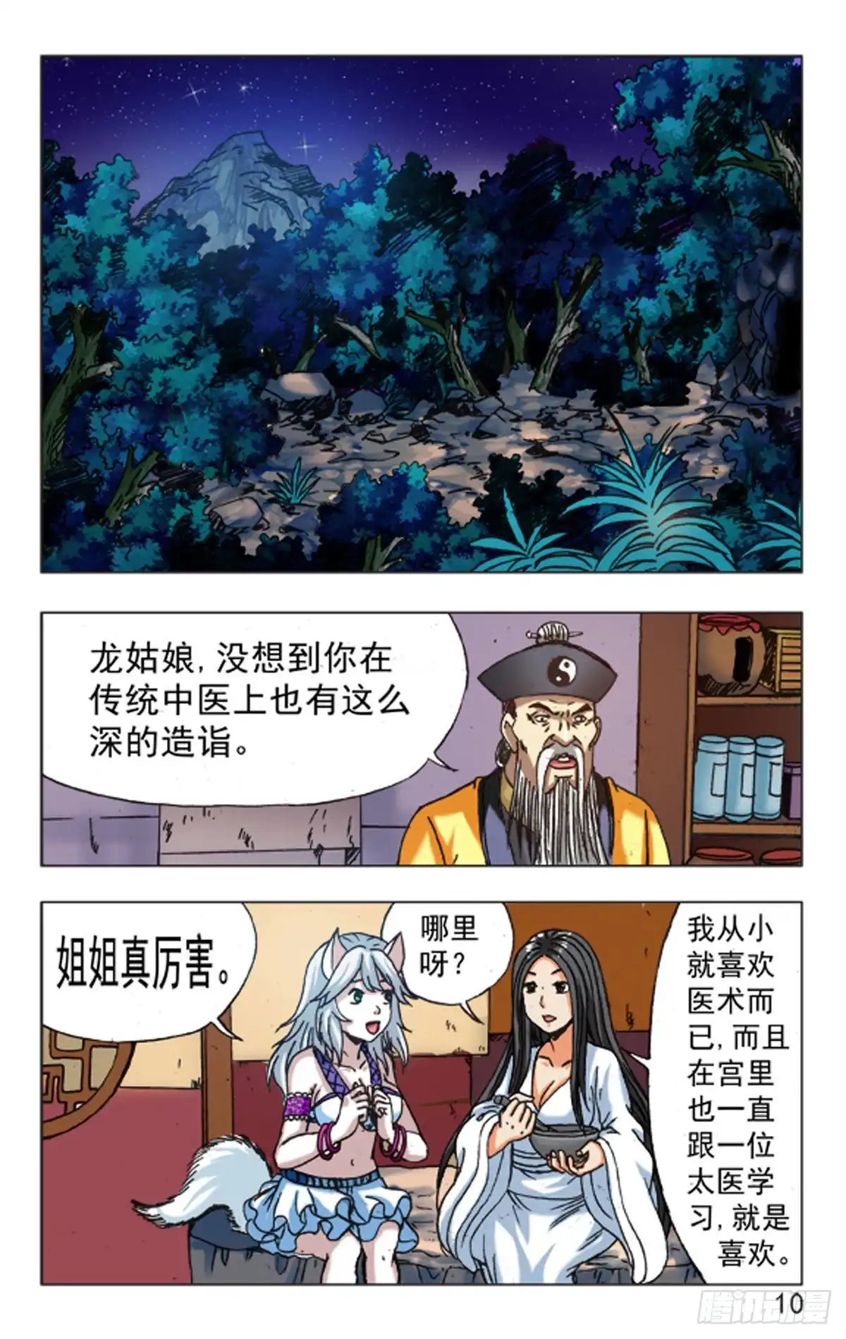 第10页
