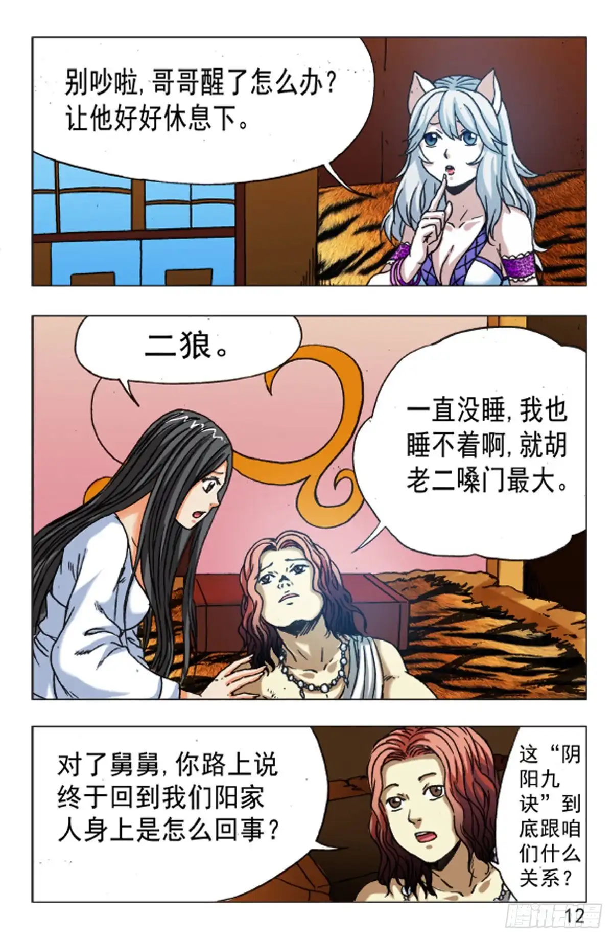 第12页