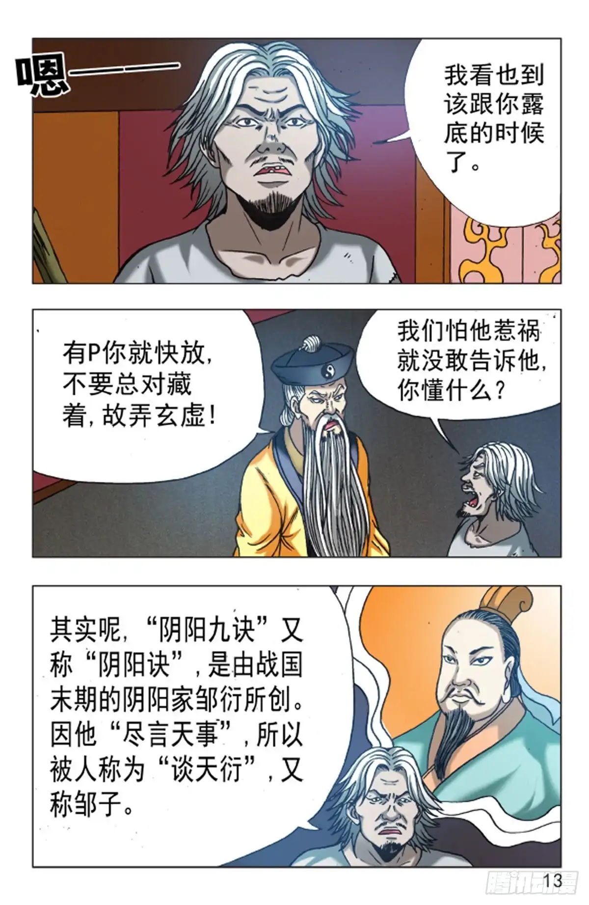 第13页