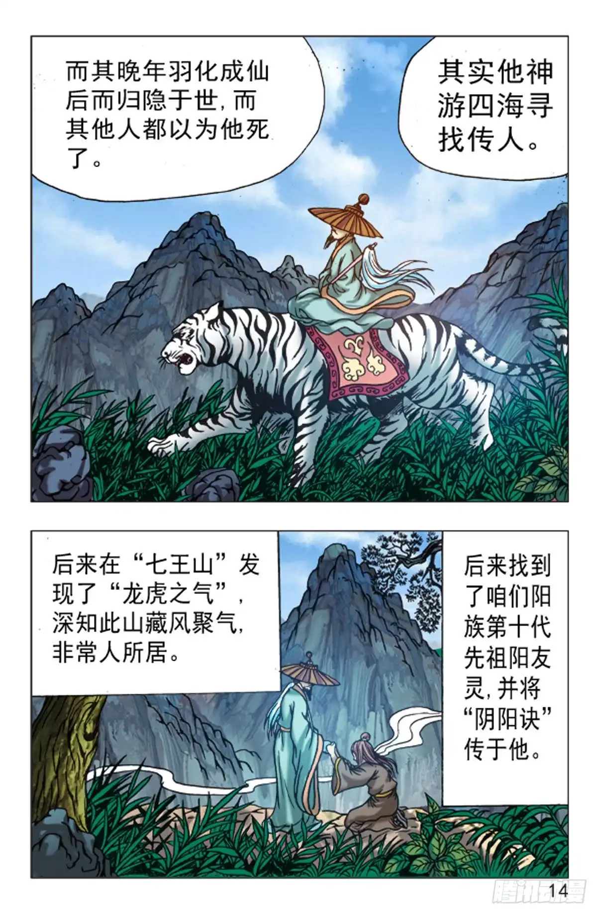 第14页