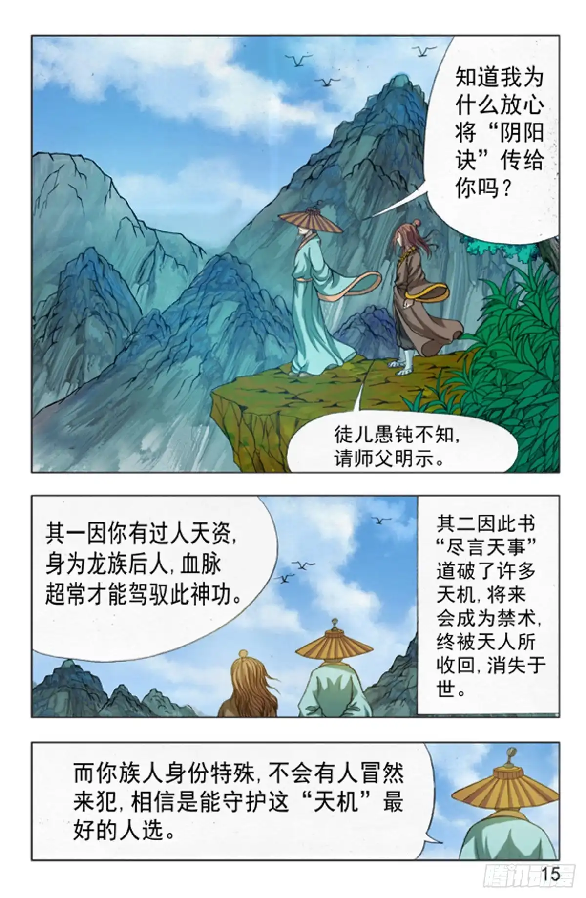 第15页