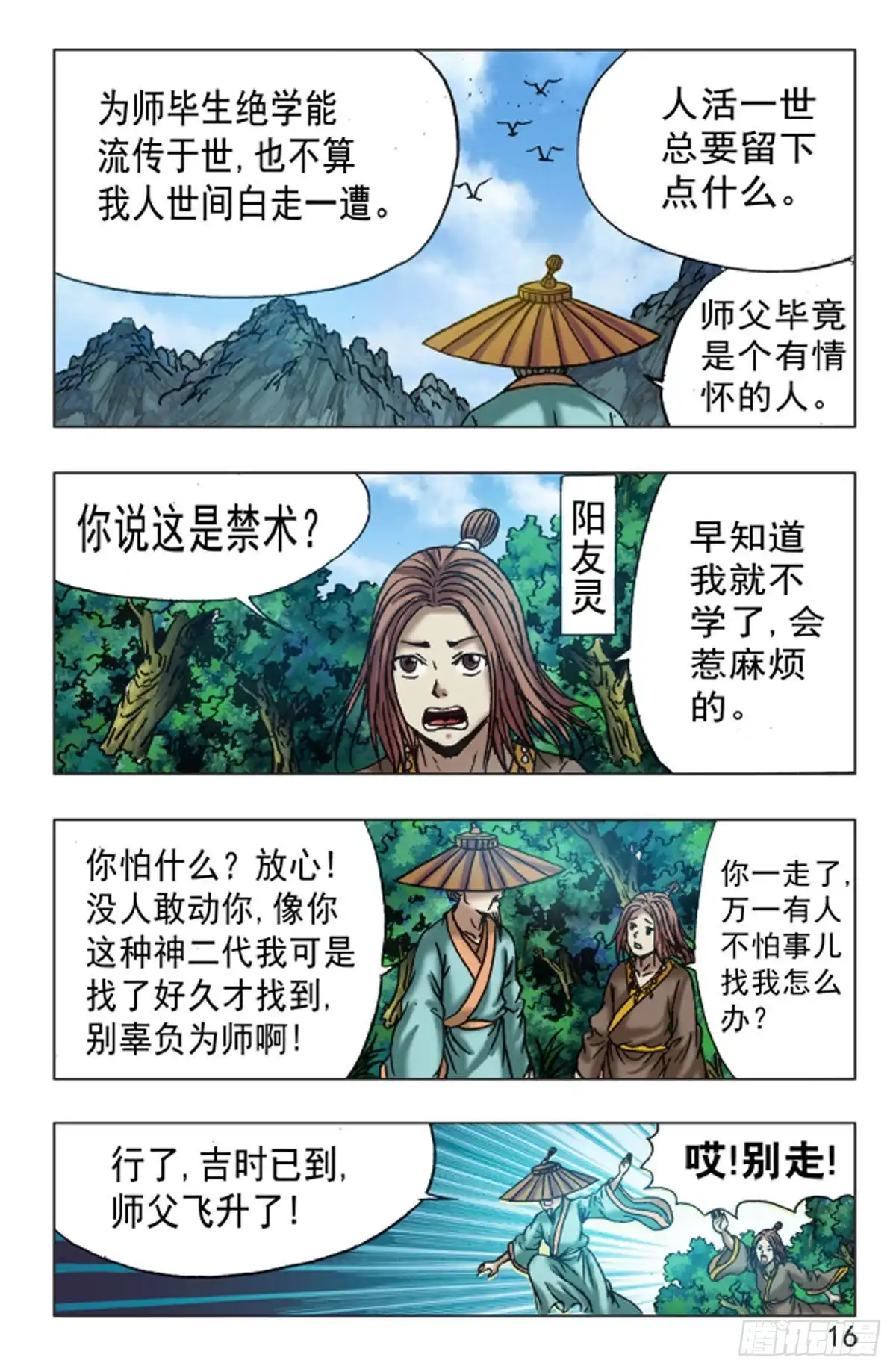 第16页